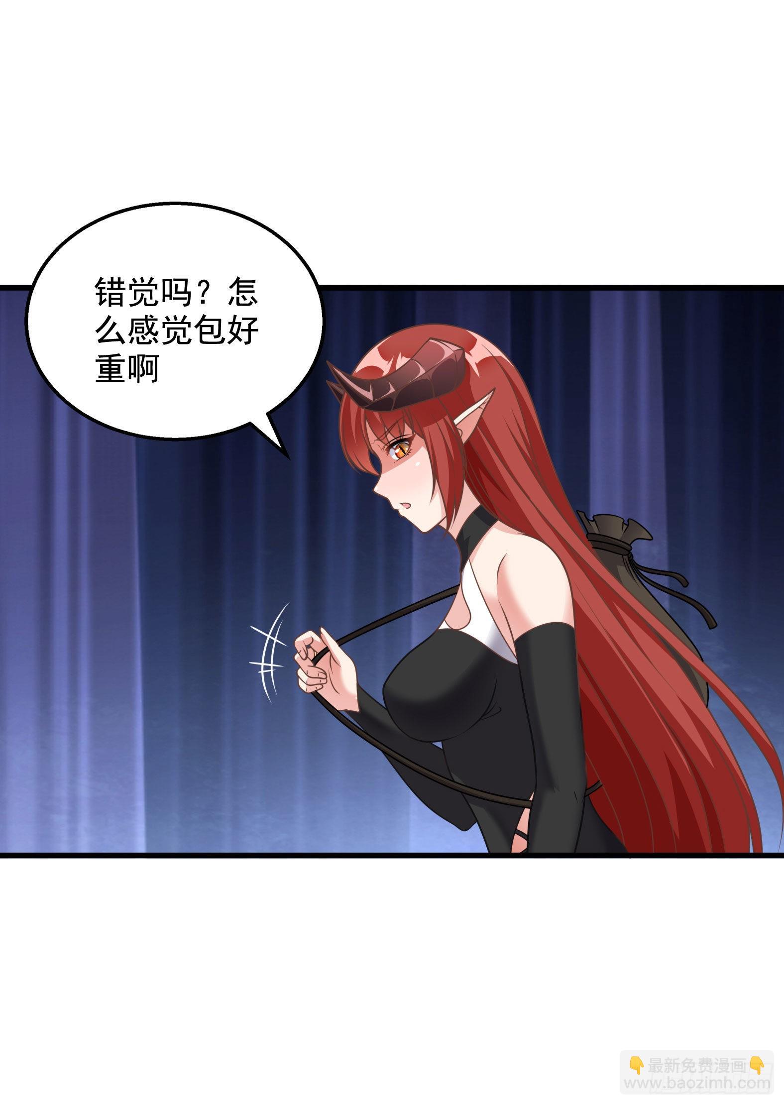 《候补圣女》31.尾巴的使用方法 第20页