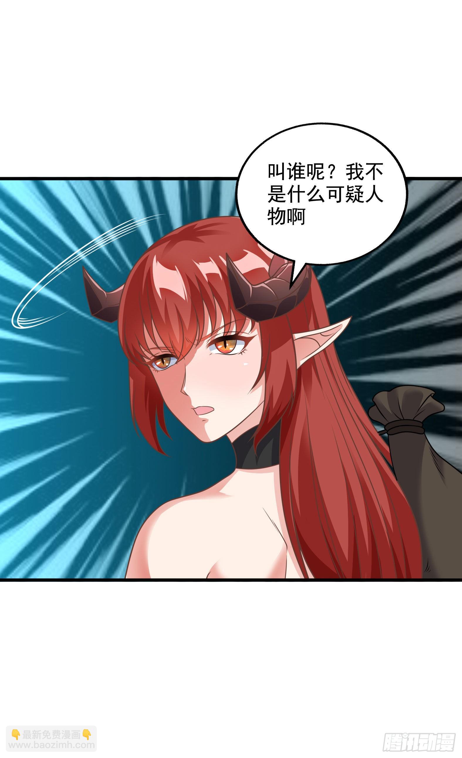 《候补圣女》31.尾巴的使用方法 第22页