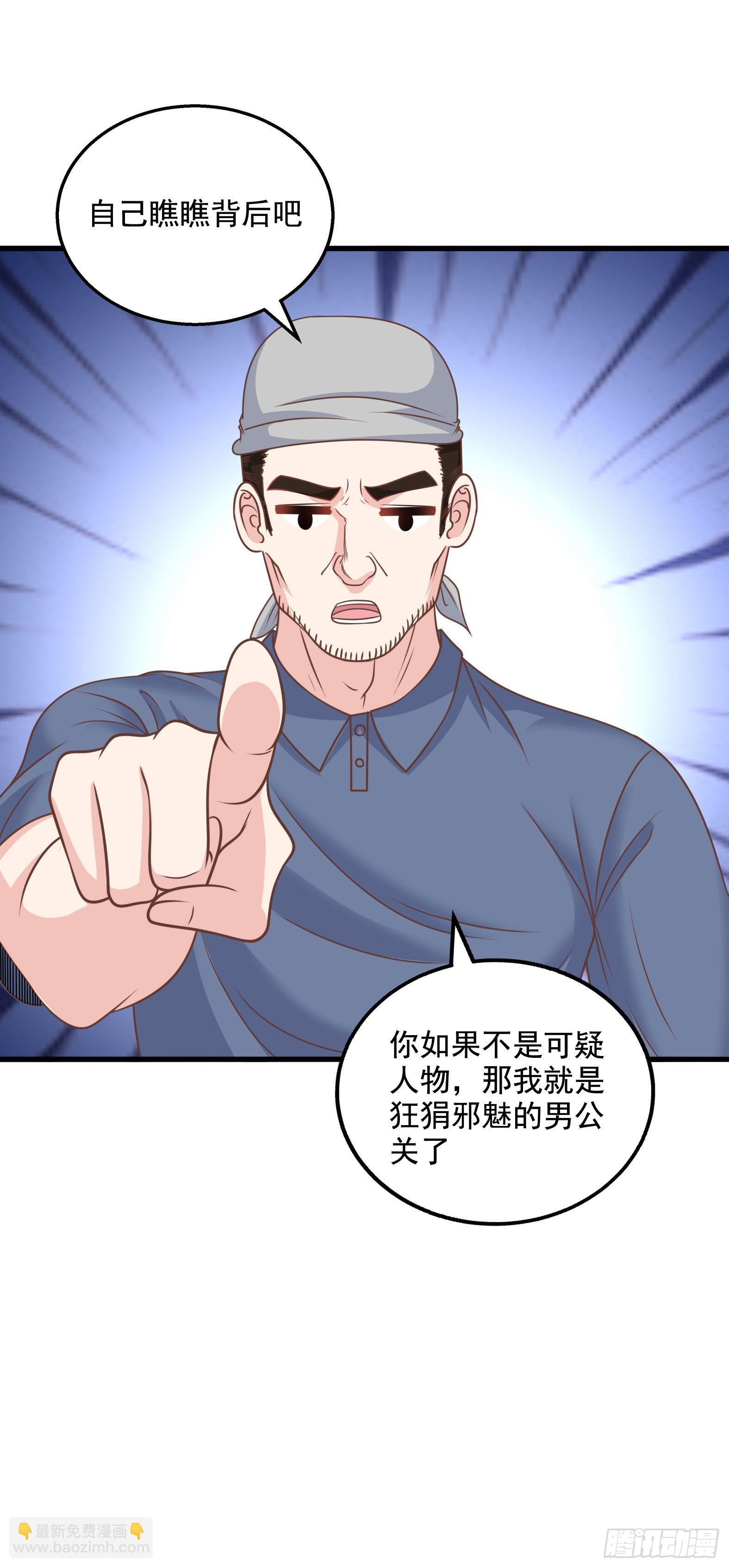 《候补圣女》31.尾巴的使用方法 第23页