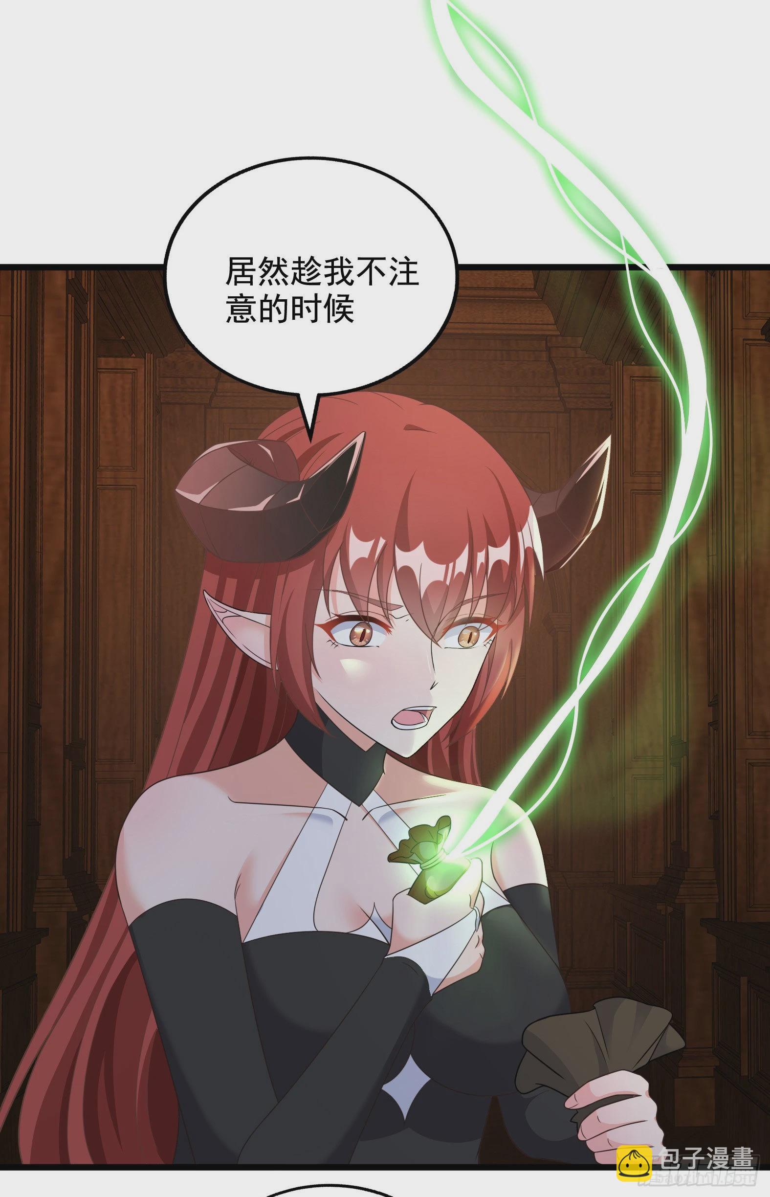 《候补圣女》31.尾巴的使用方法 第27页