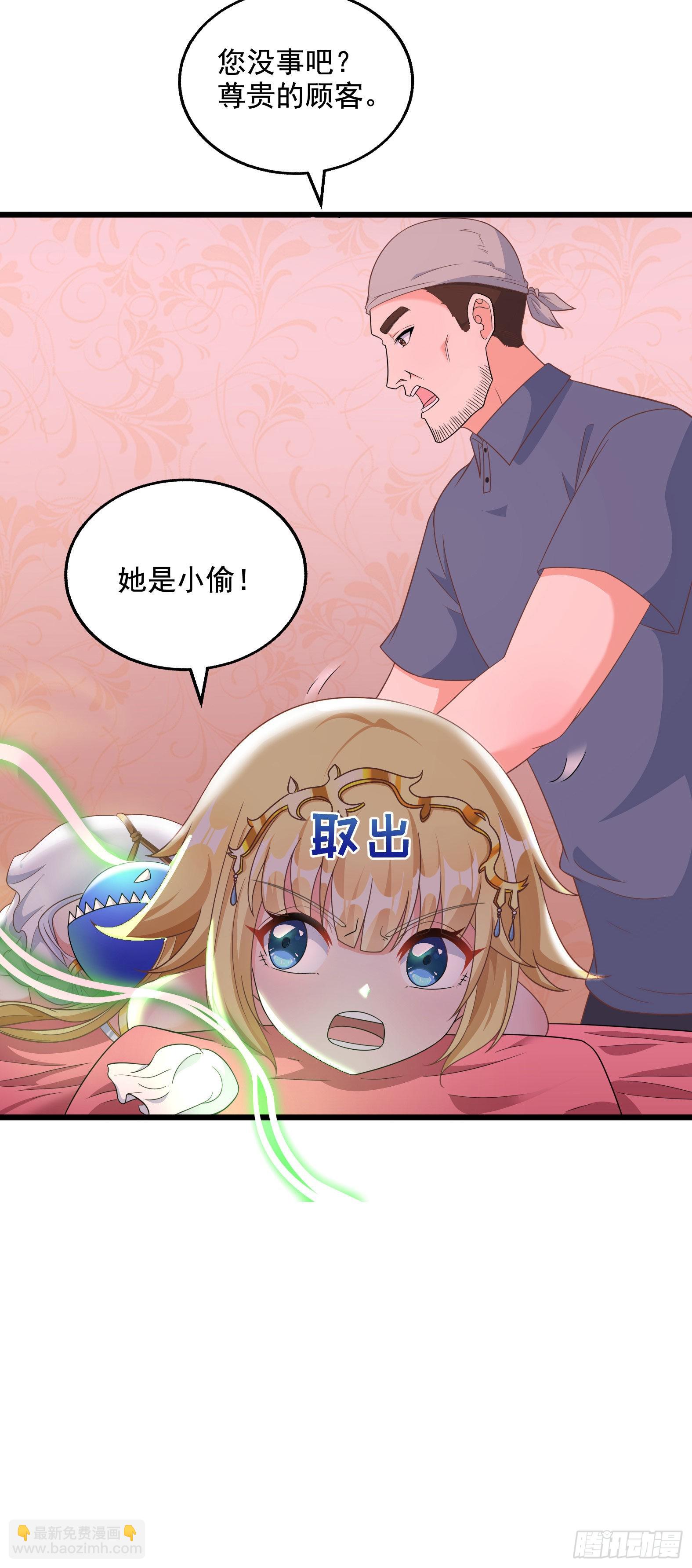 《候补圣女》31.尾巴的使用方法 第28页
