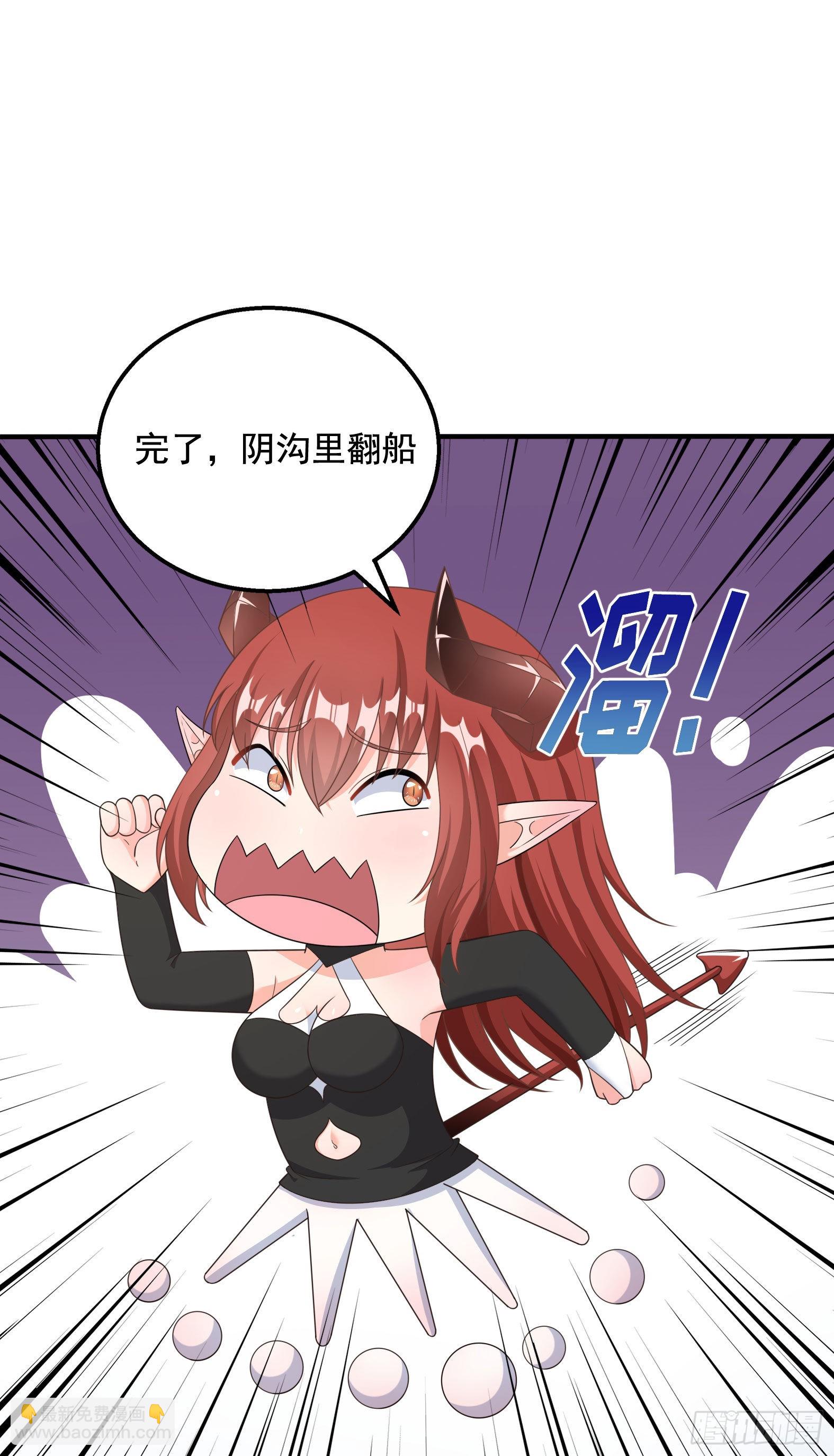 《候补圣女》31.尾巴的使用方法 第29页