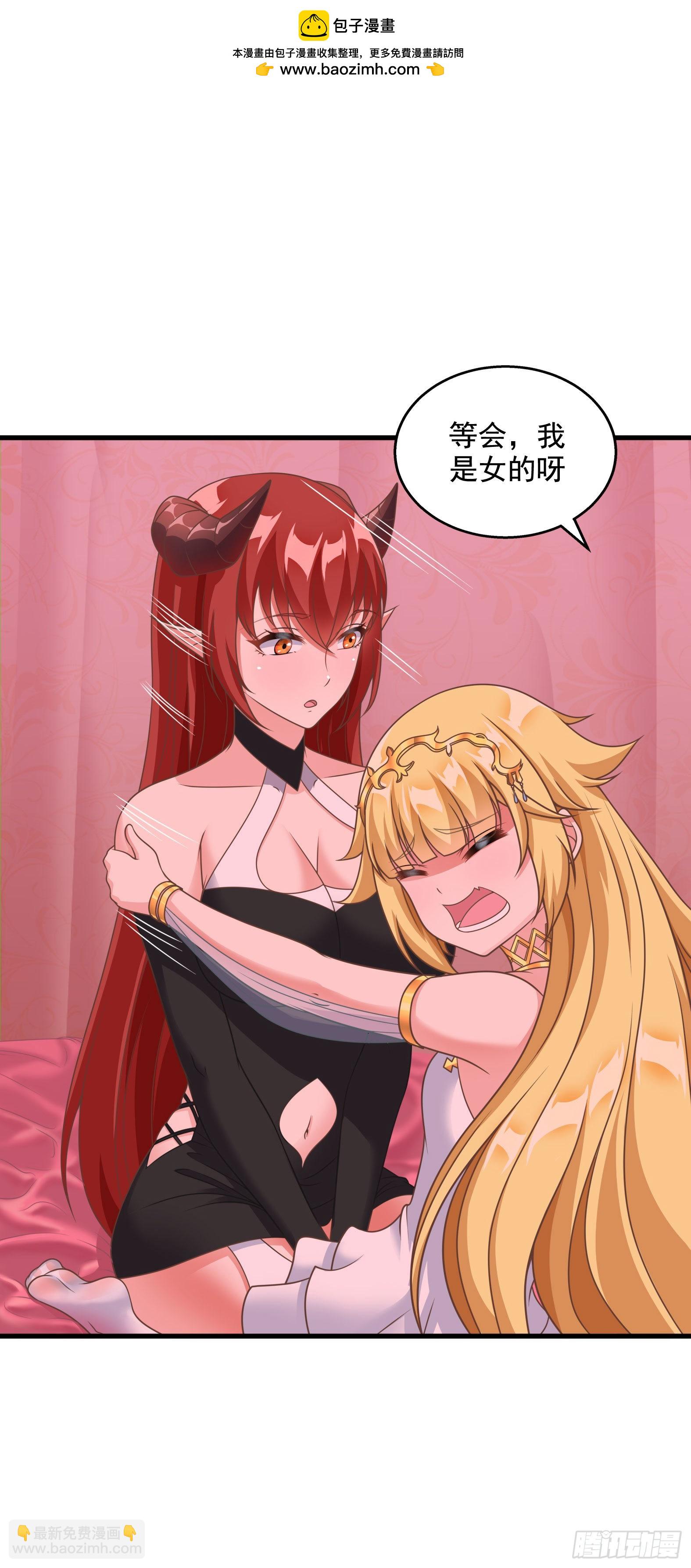 《候补圣女》31.尾巴的使用方法 第2页