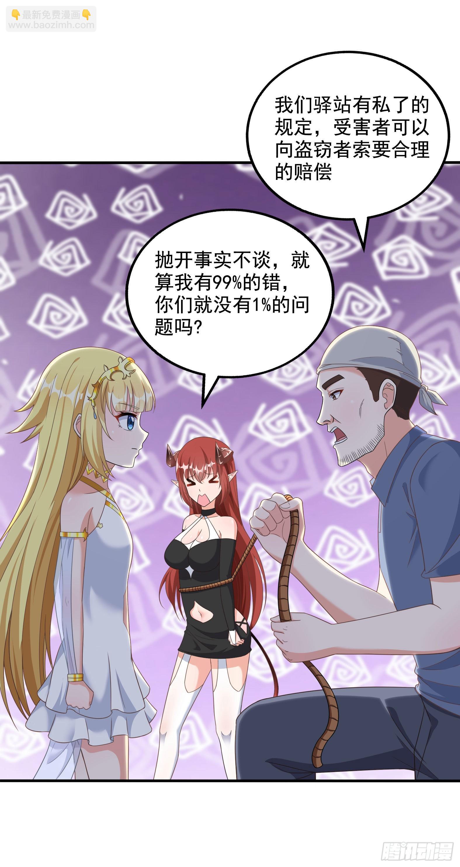《候补圣女》31.尾巴的使用方法 第32页