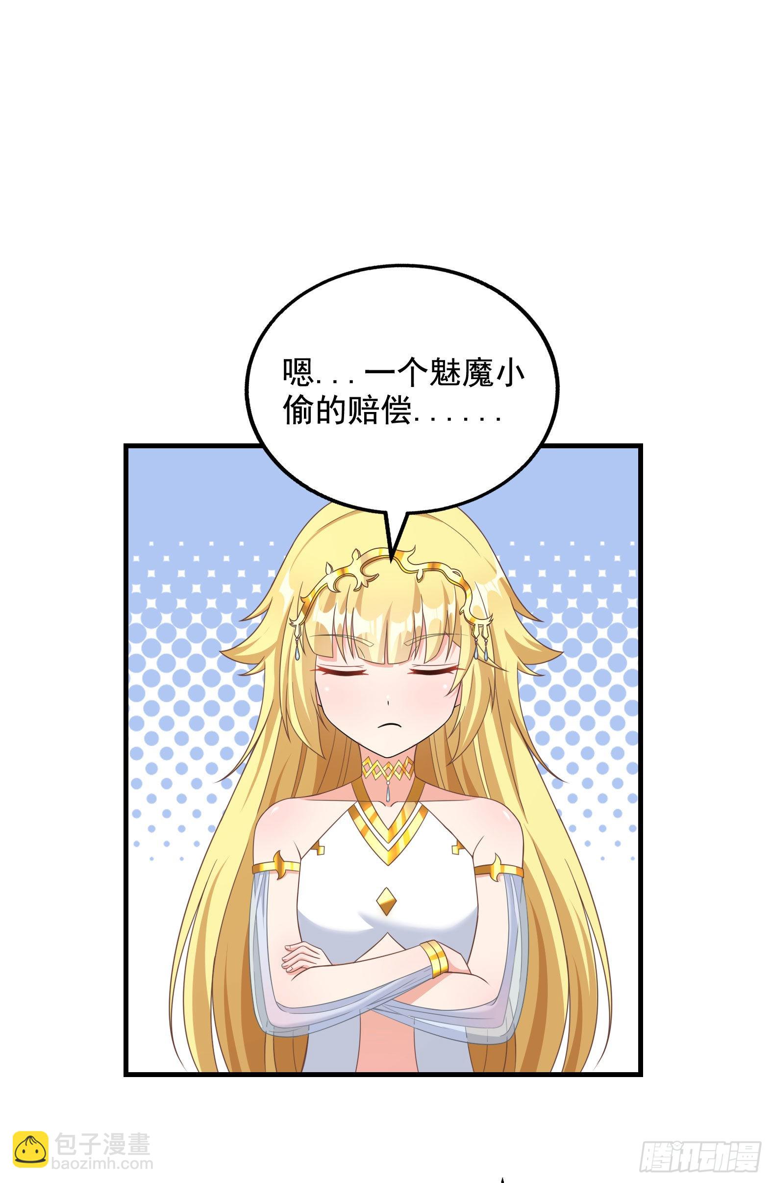 《候补圣女》31.尾巴的使用方法 第33页