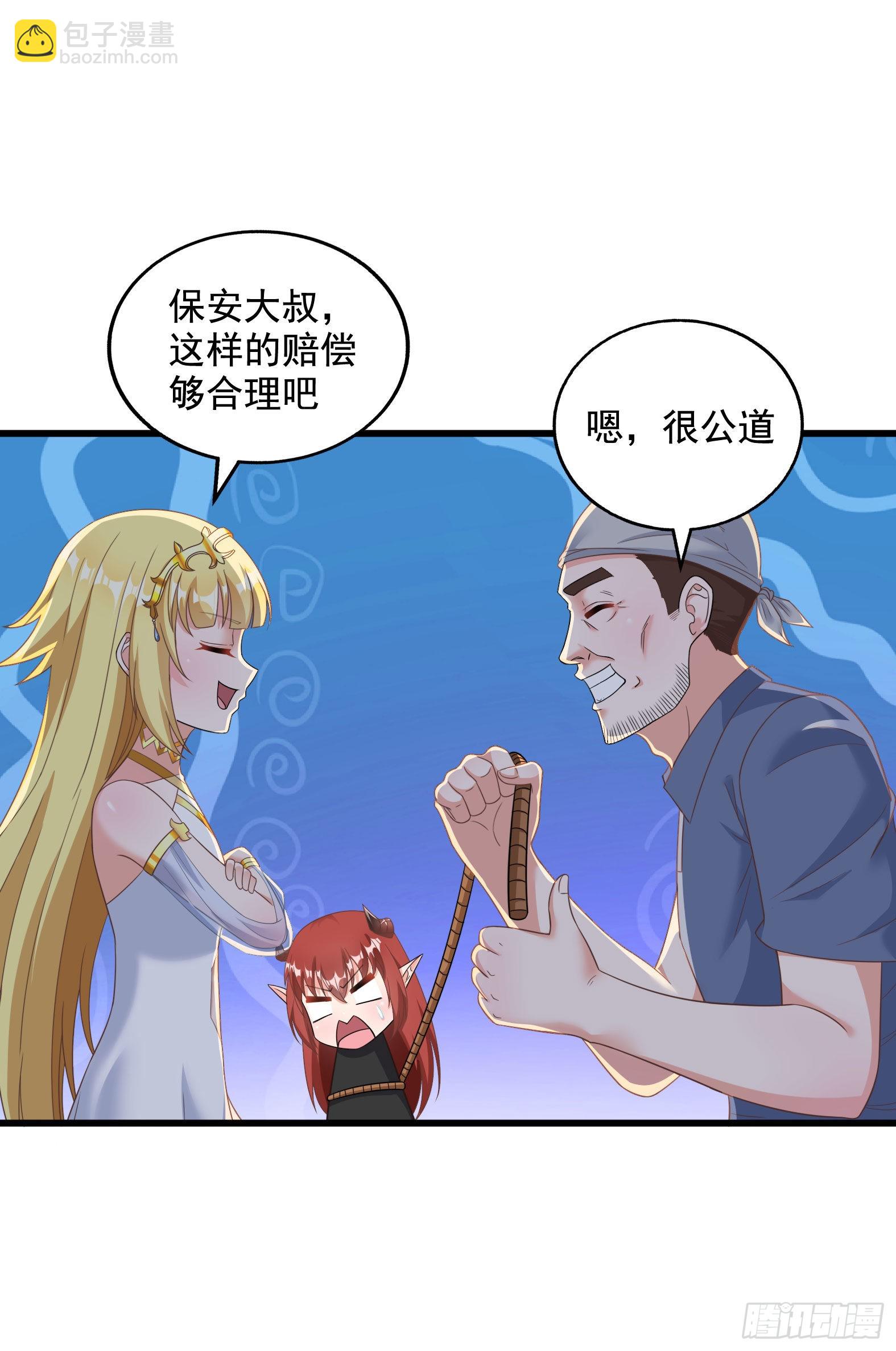 《候补圣女》31.尾巴的使用方法 第35页
