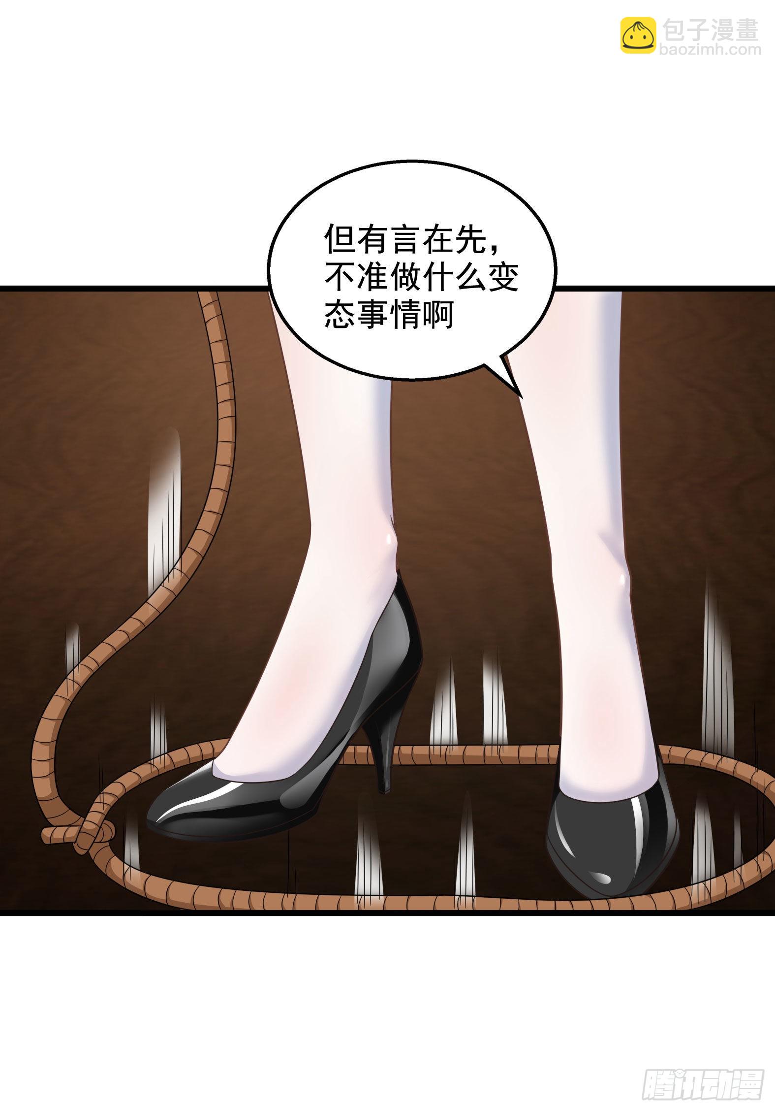 《候补圣女》31.尾巴的使用方法 第38页