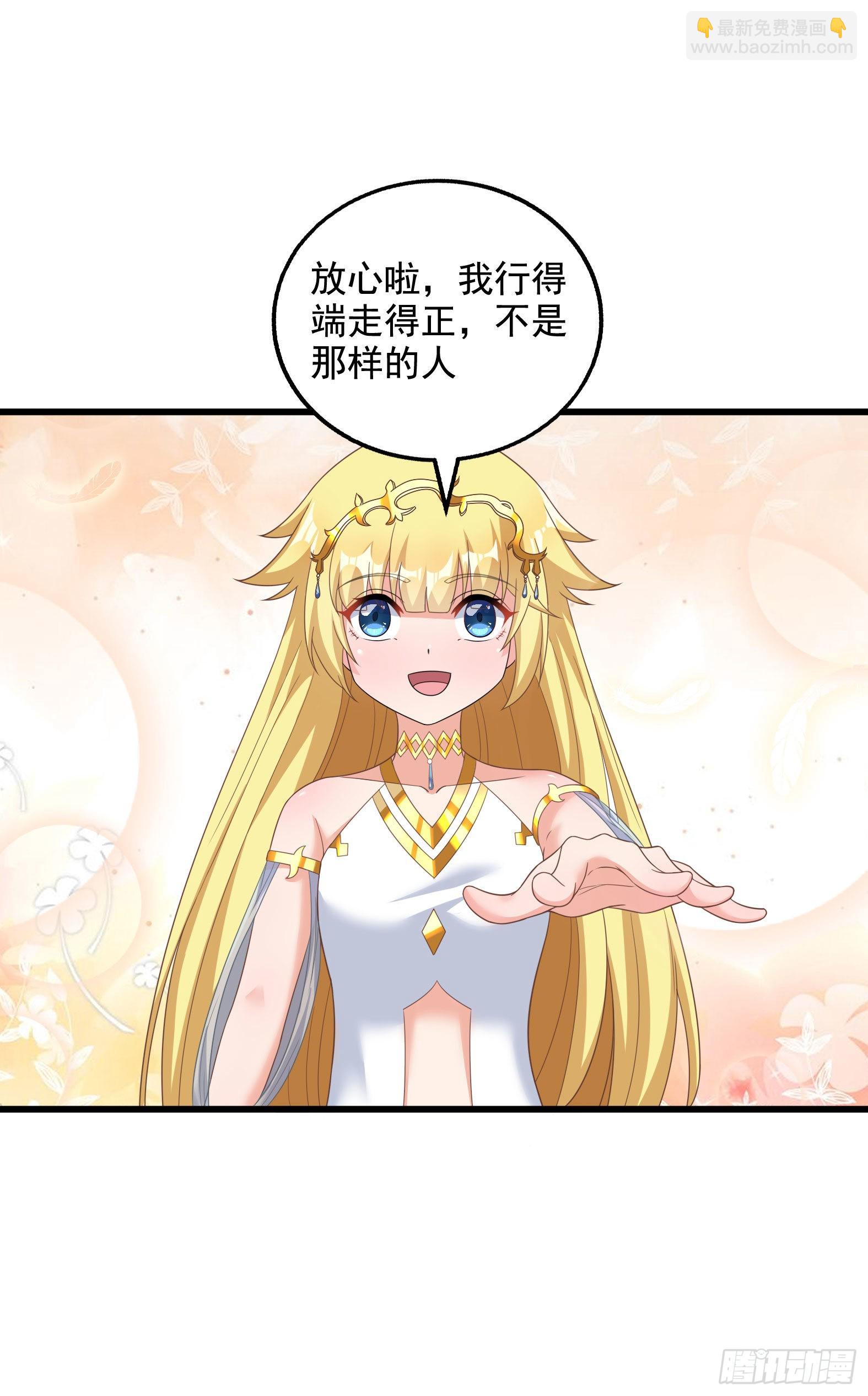 《候补圣女》31.尾巴的使用方法 第39页