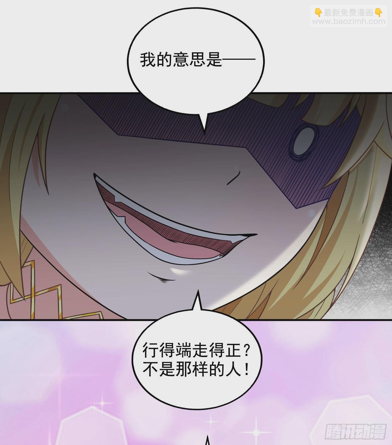《候补圣女》31.尾巴的使用方法 第43页