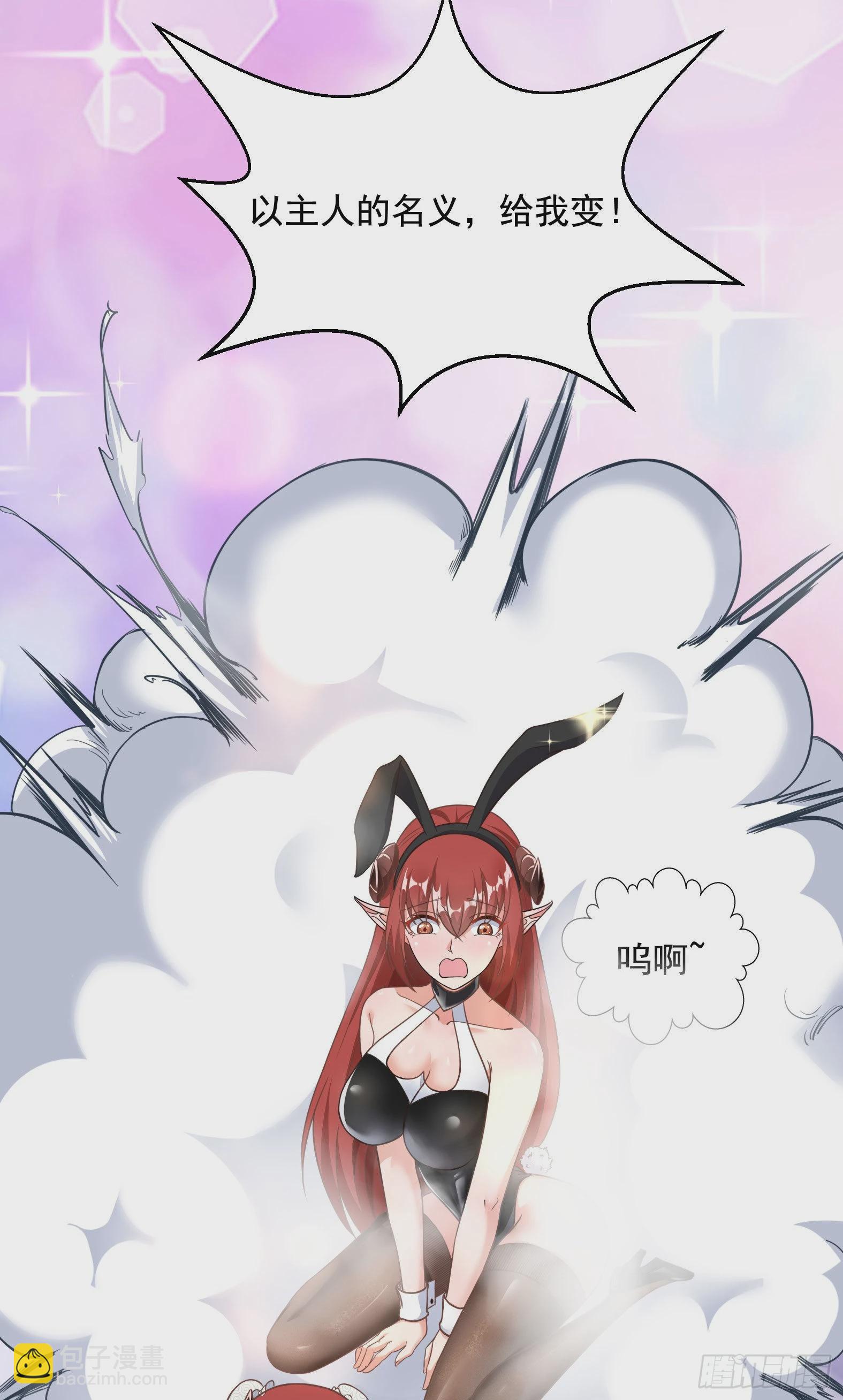 《候补圣女》31.尾巴的使用方法 第44页