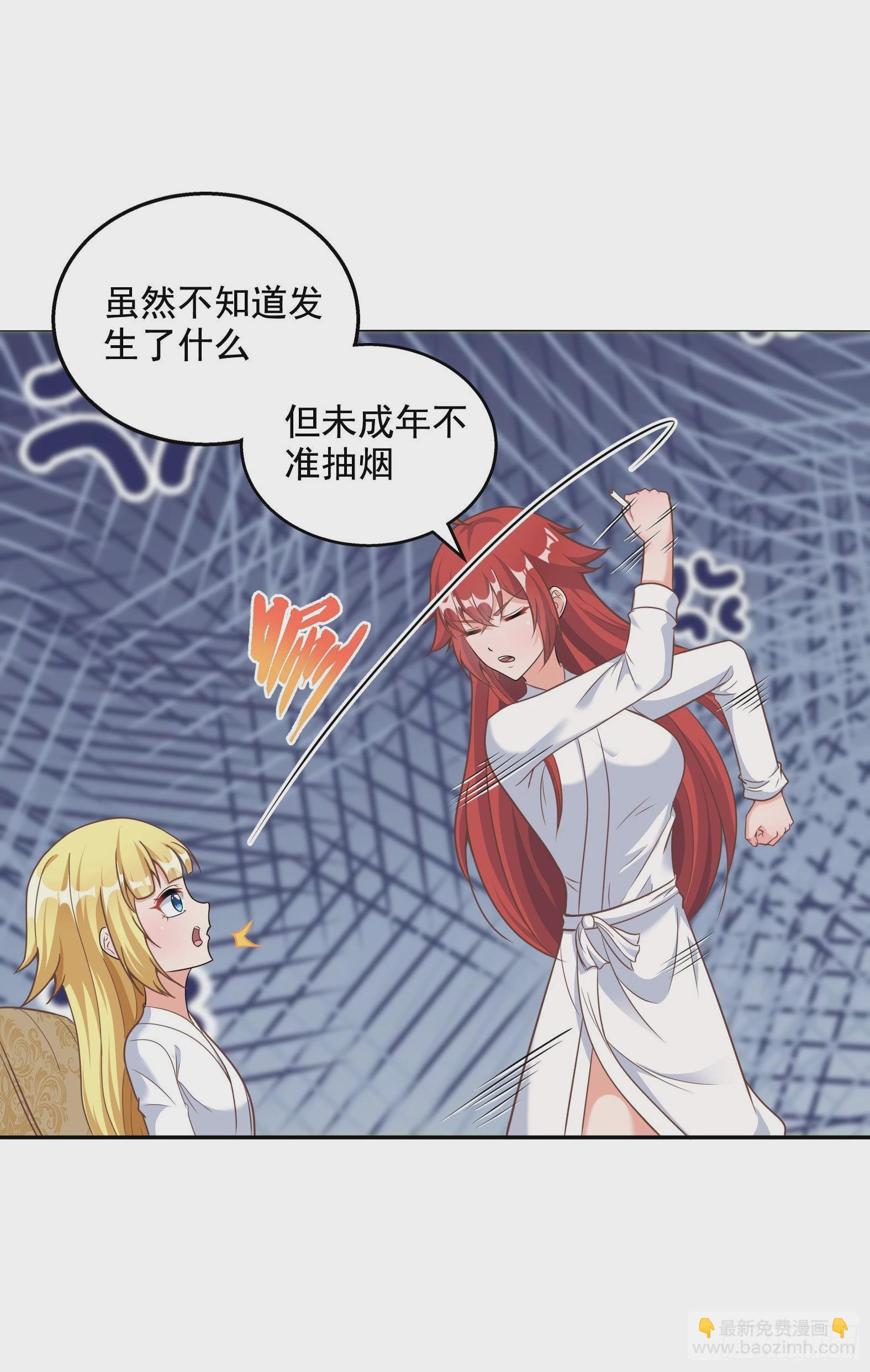 《候补圣女》31.尾巴的使用方法 第49页
