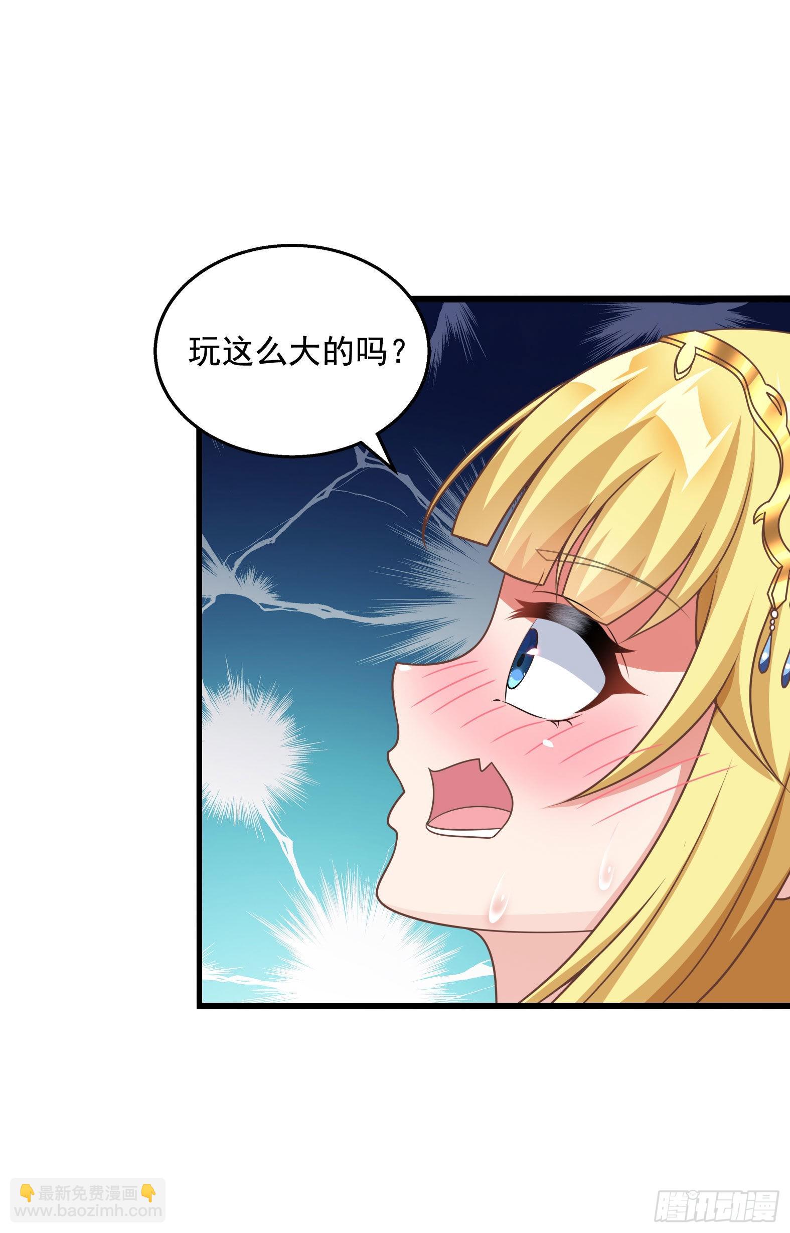 《候补圣女》31.尾巴的使用方法 第6页