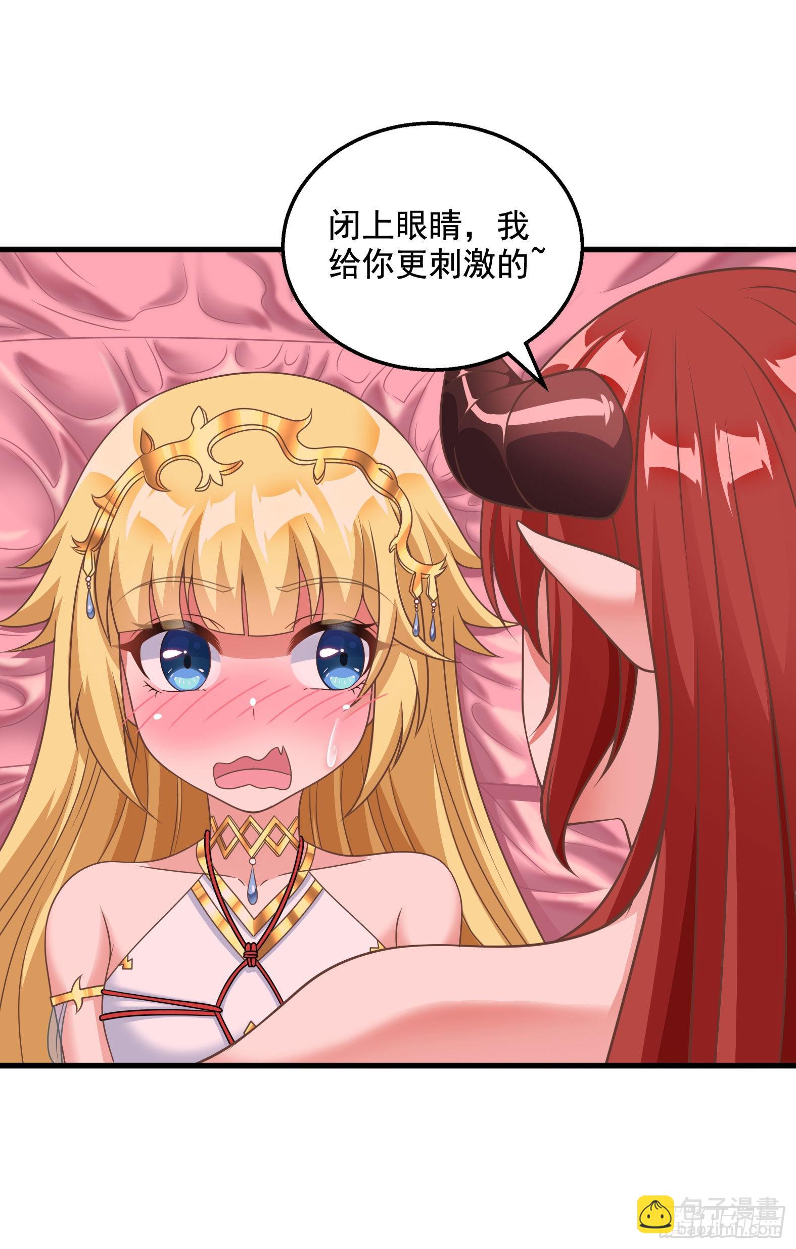 《候补圣女》31.尾巴的使用方法 第7页