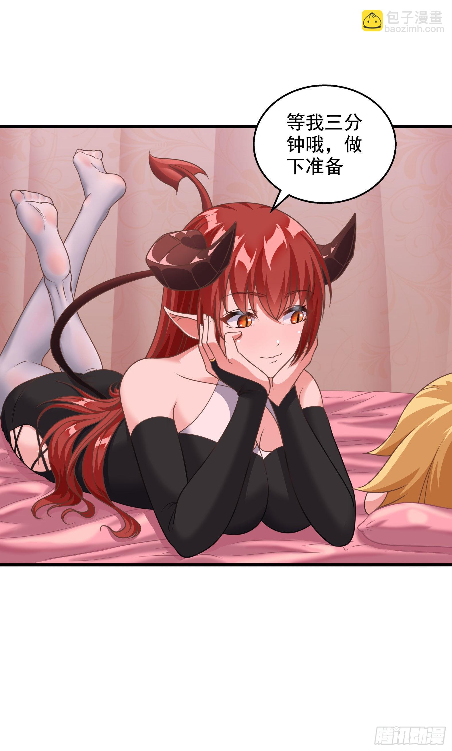 《候补圣女》31.尾巴的使用方法 第9页