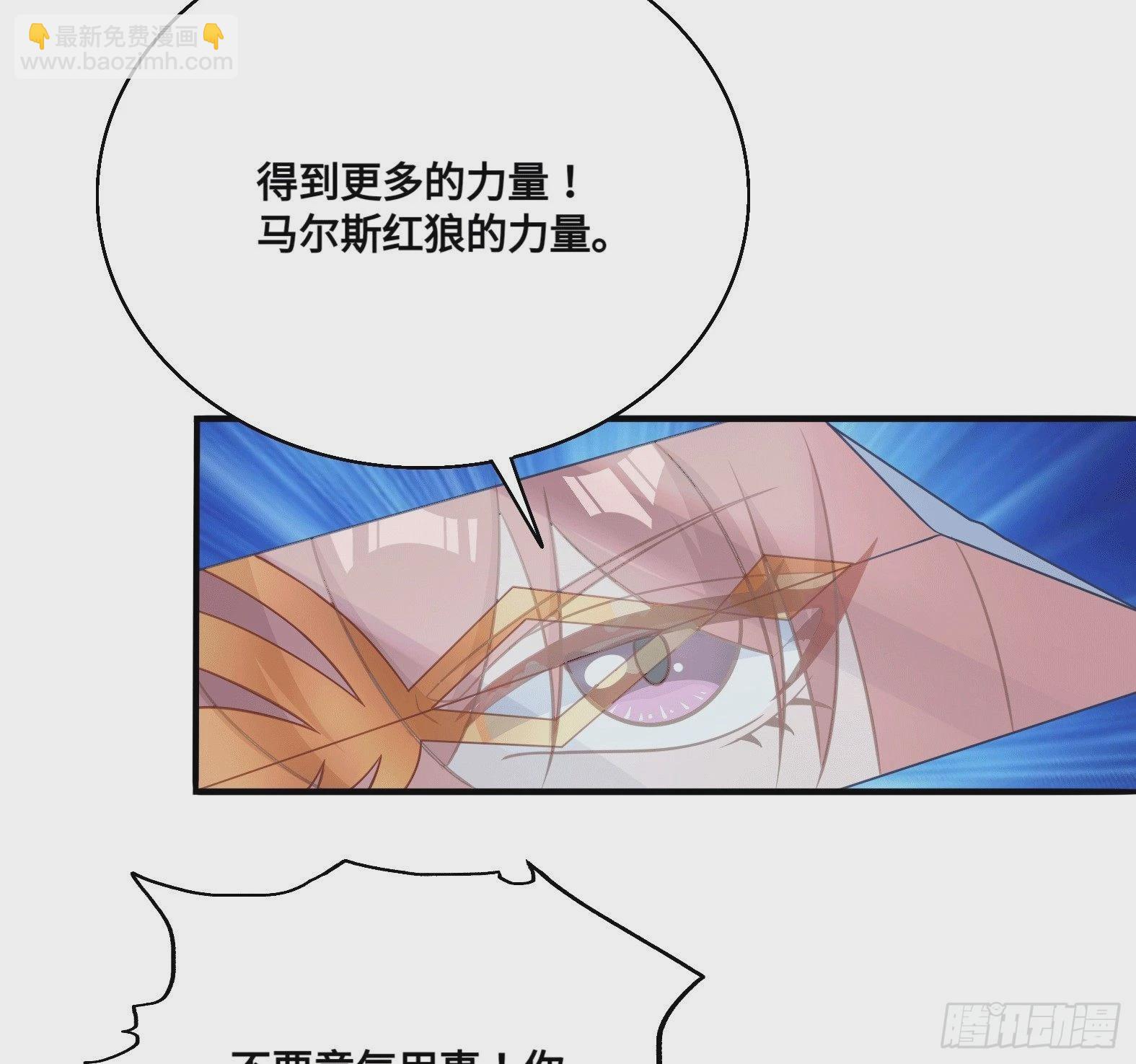 《候补圣女》34.走一步看一步 第44页