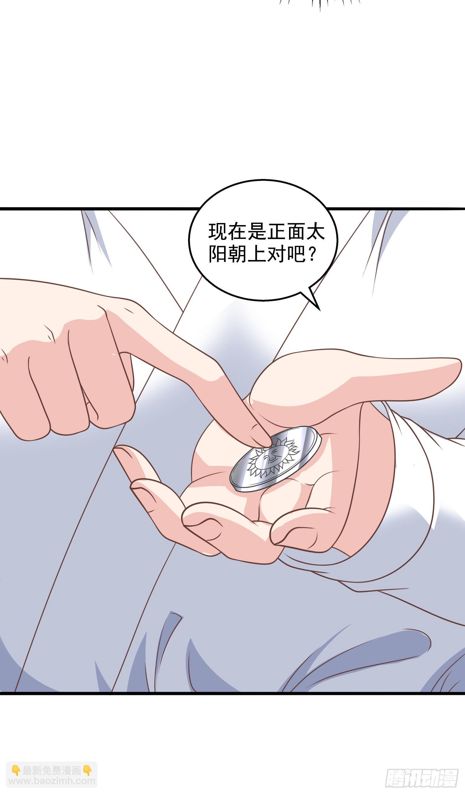 《候补圣女》32.超 好大？！ 第20页