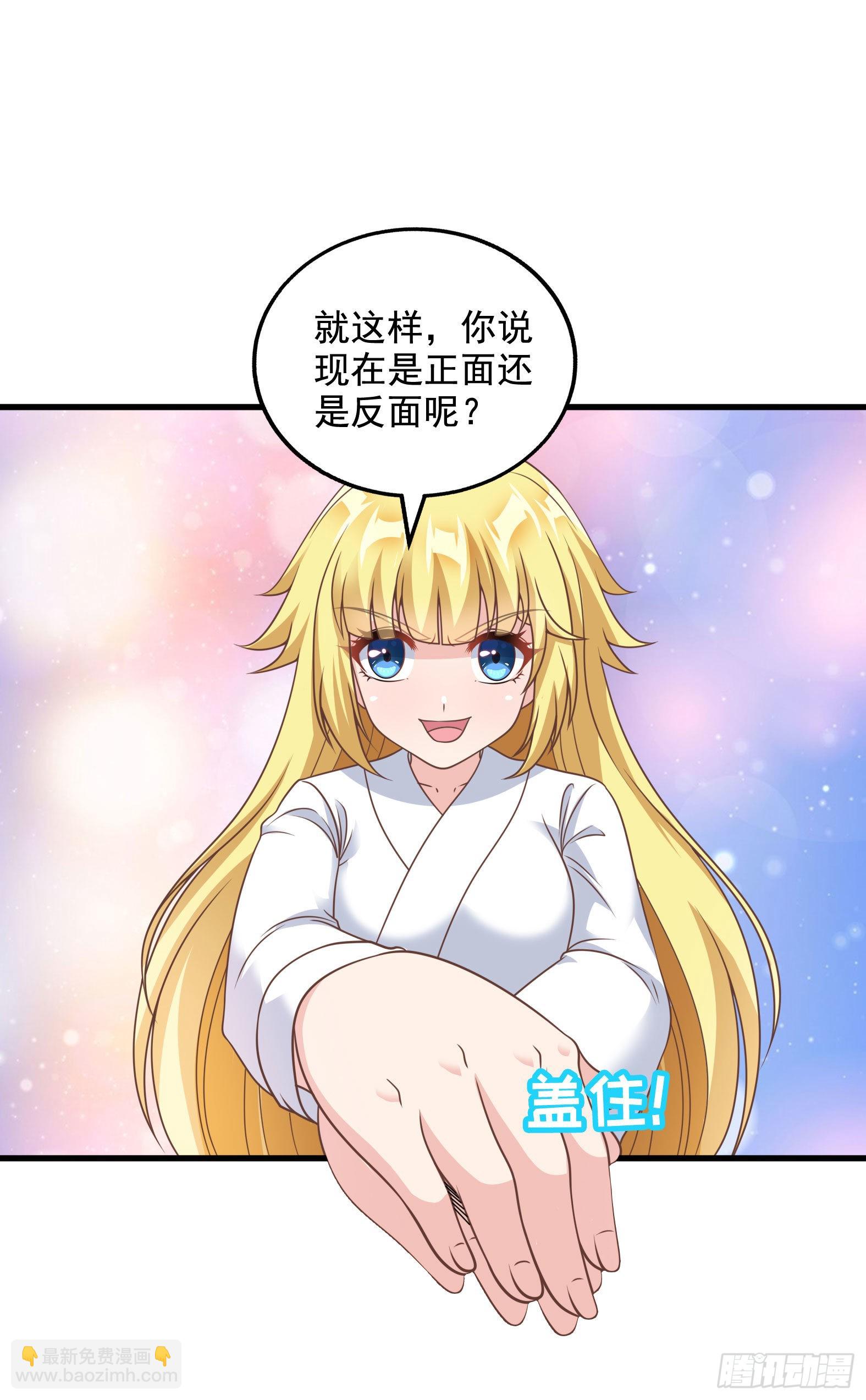 《候补圣女》32.超 好大？！ 第21页