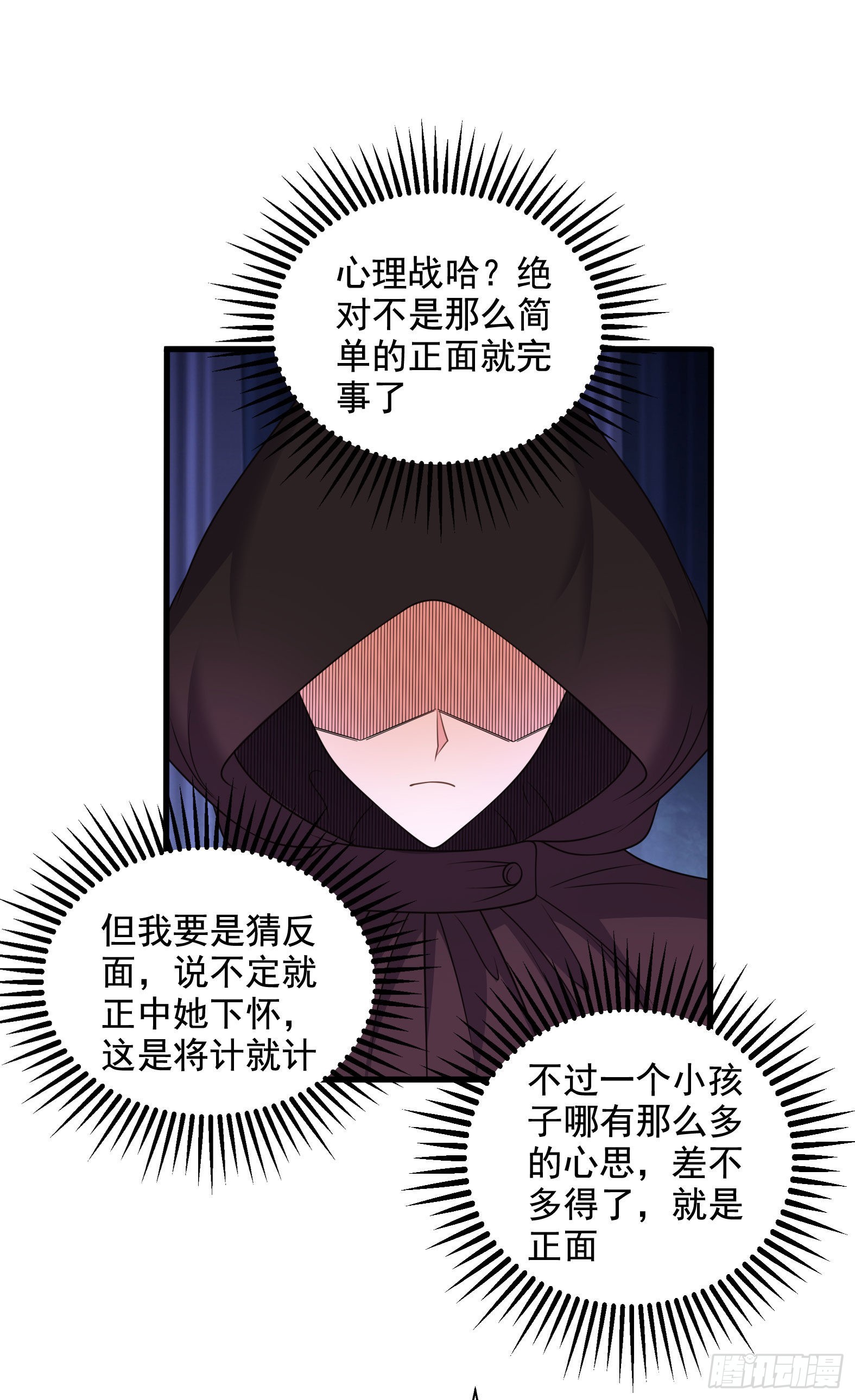 《候补圣女》32.超 好大？！ 第22页
