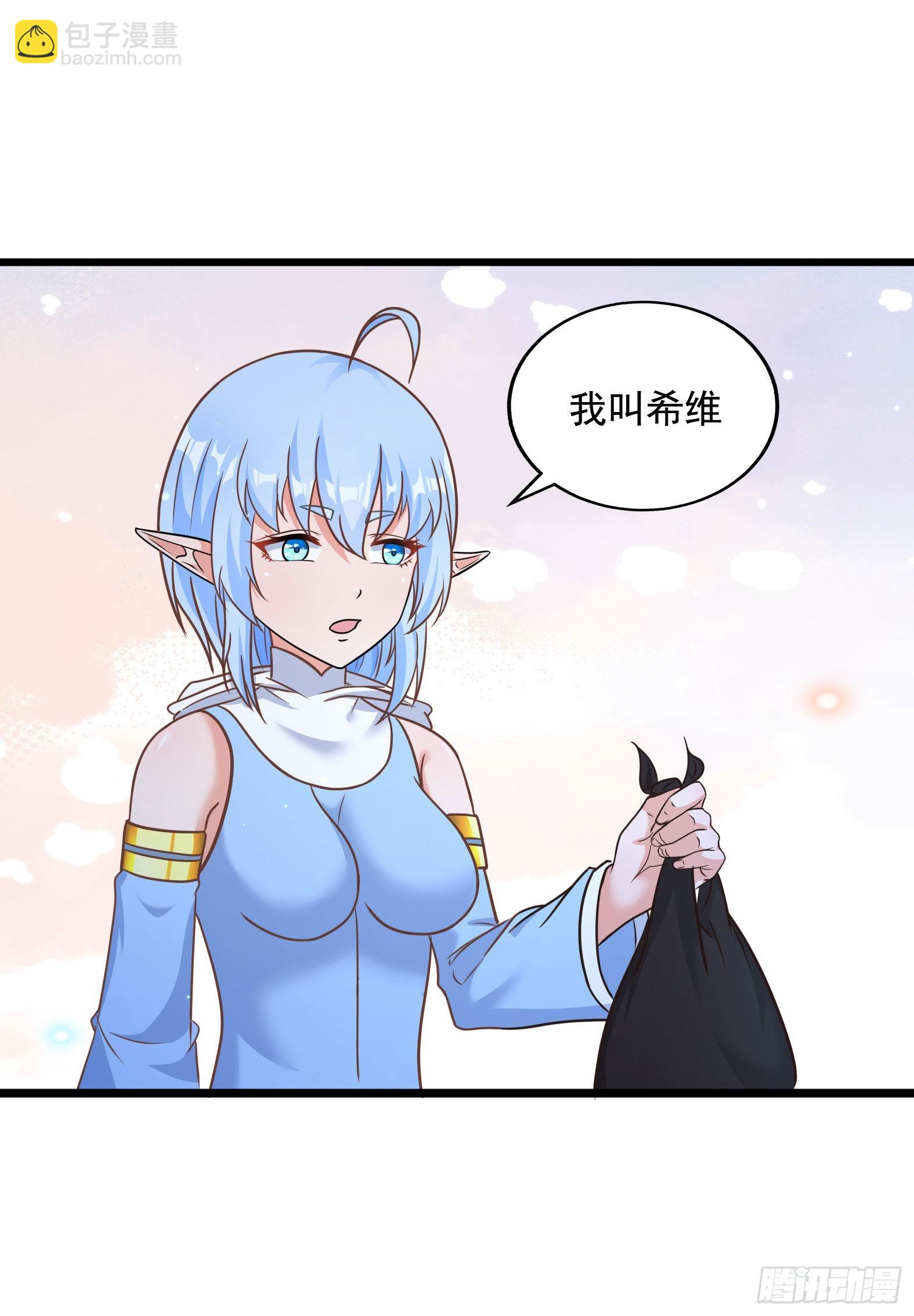 《候补圣女》32.超 好大？！ 第33页