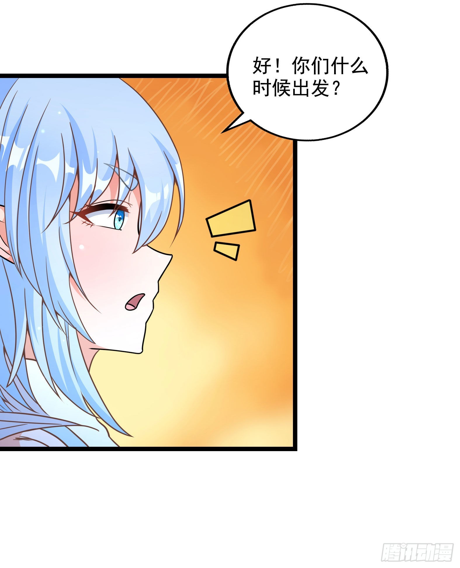 《候补圣女》32.超 好大？！ 第36页