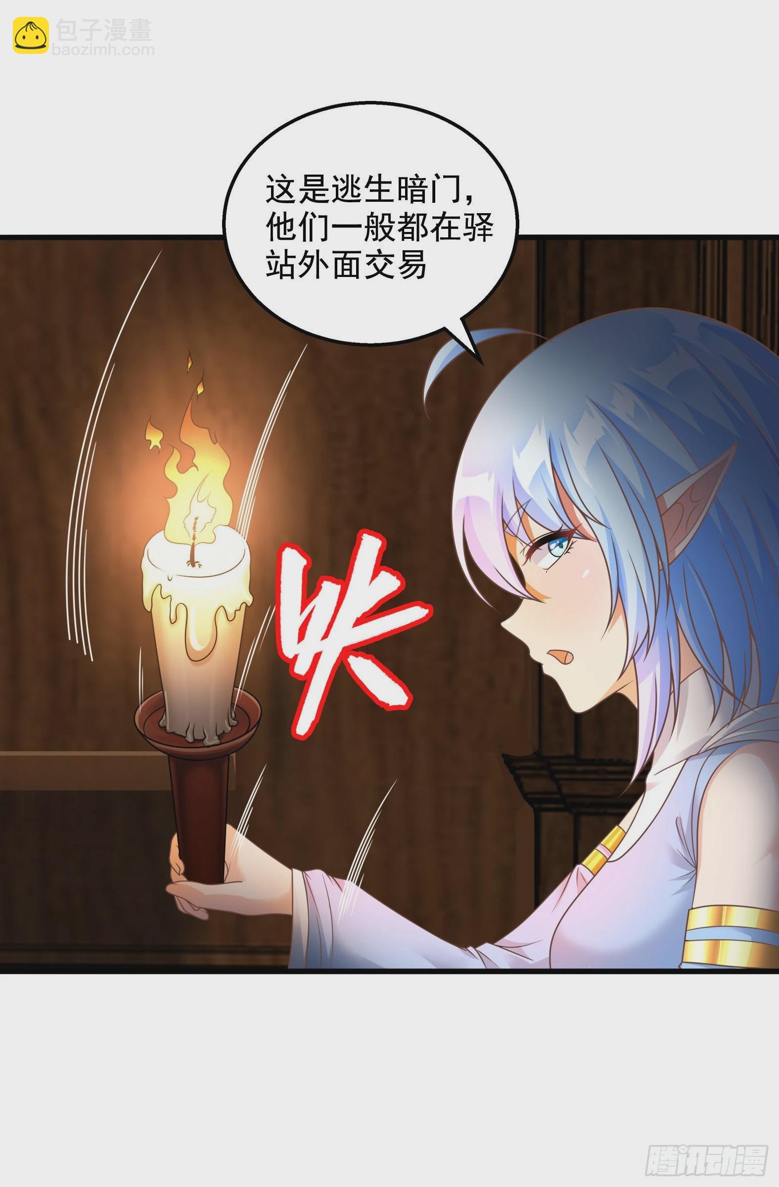 《候补圣女》32.超 好大？！ 第3页