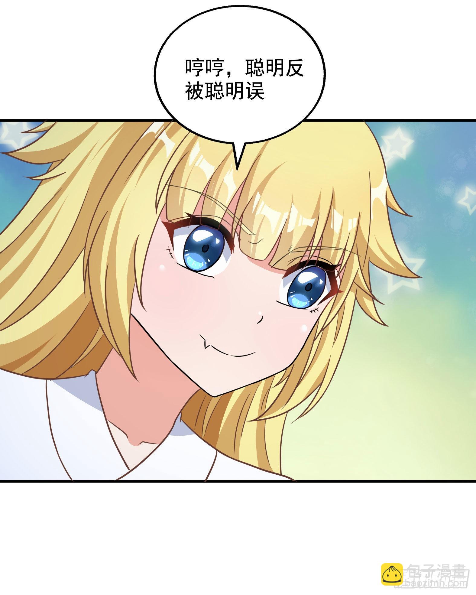 《候补圣女》32.超 好大？！ 第46页