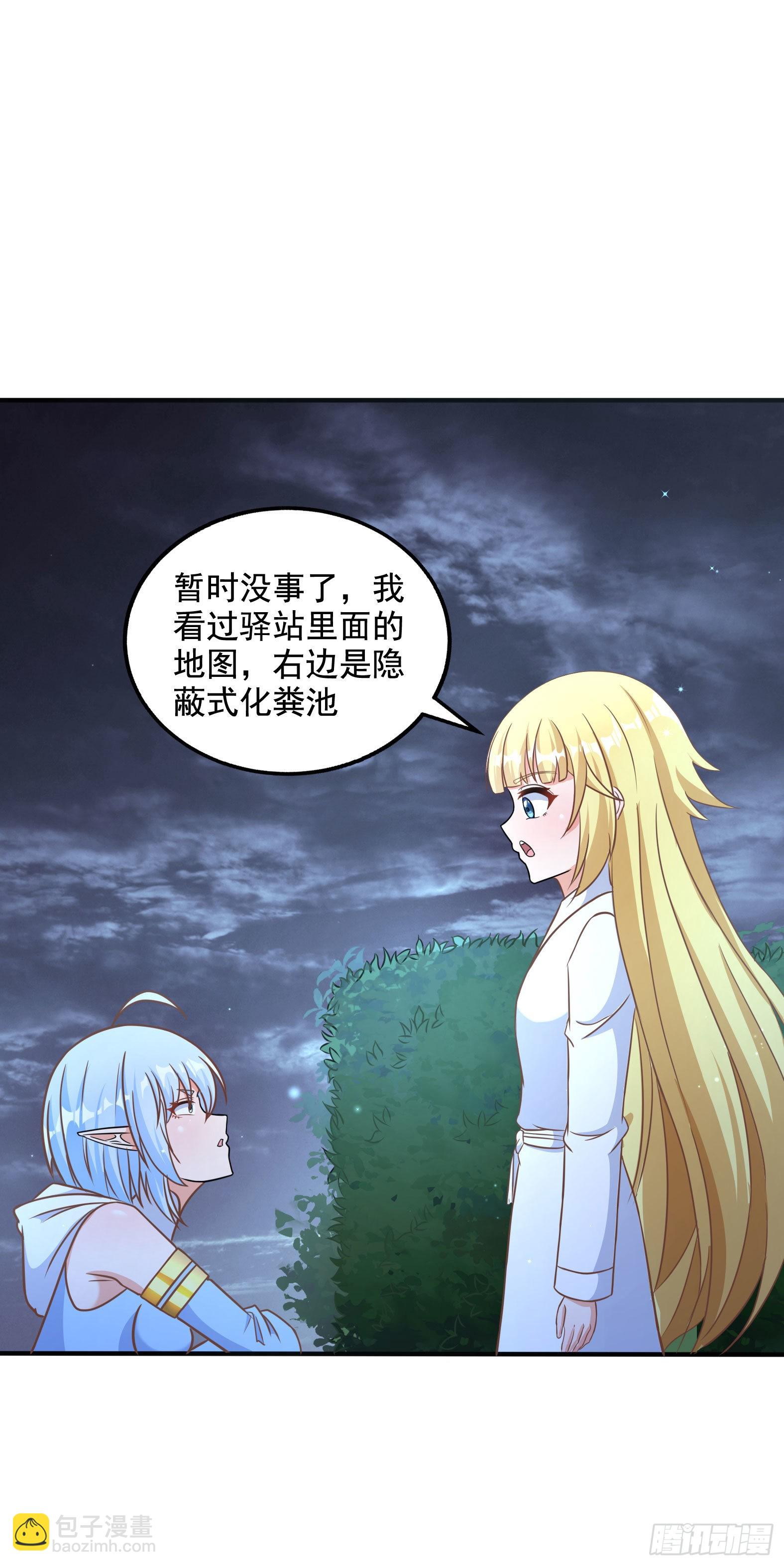 《候补圣女》32.超 好大？！ 第47页