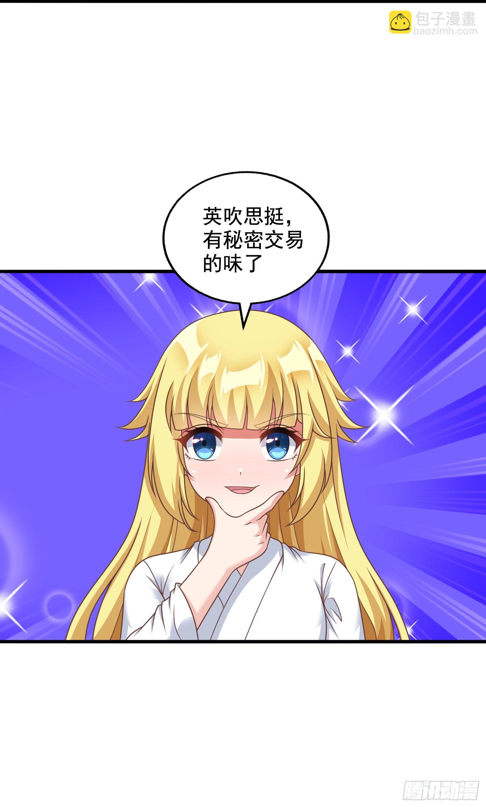 《候补圣女》32.超 好大？！ 第5页