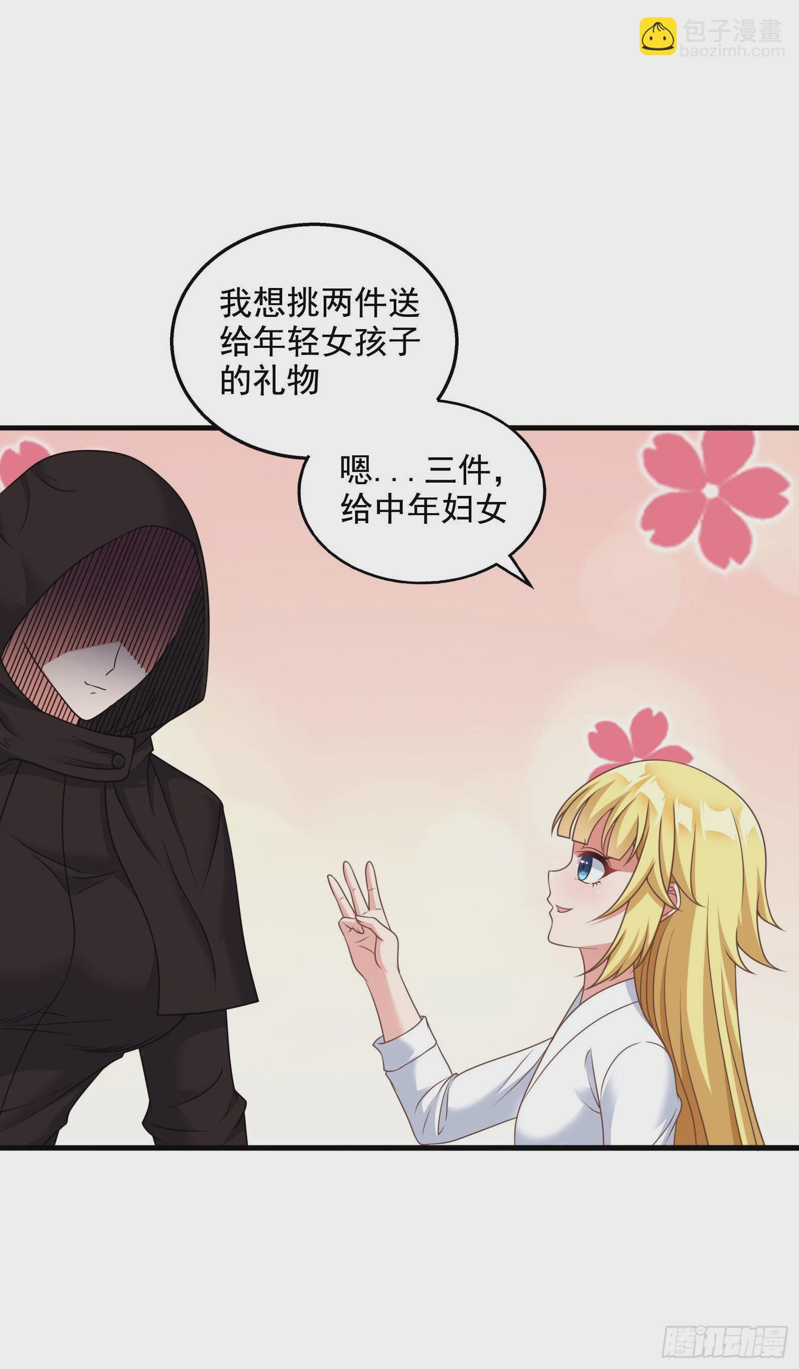 《候补圣女》32.超 好大？！ 第7页
