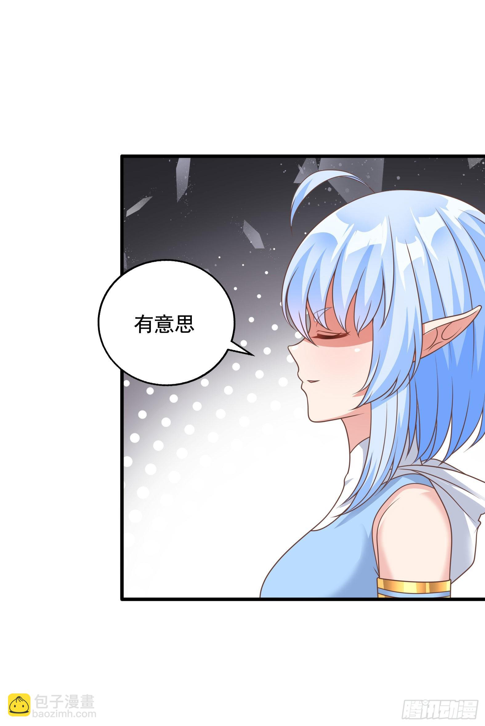 《候补圣女》33.来帮我成长吧？ 第10页