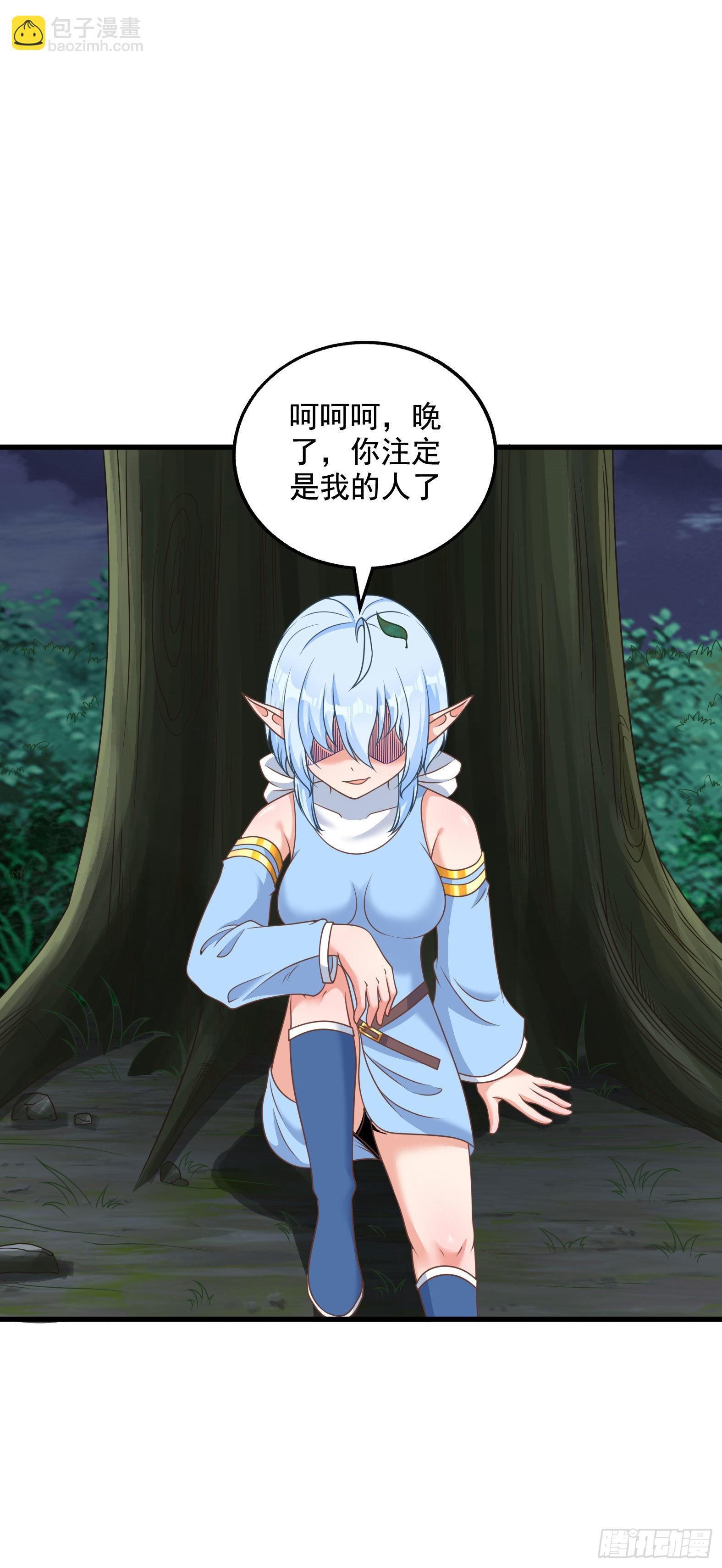 《候补圣女》33.来帮我成长吧？ 第21页