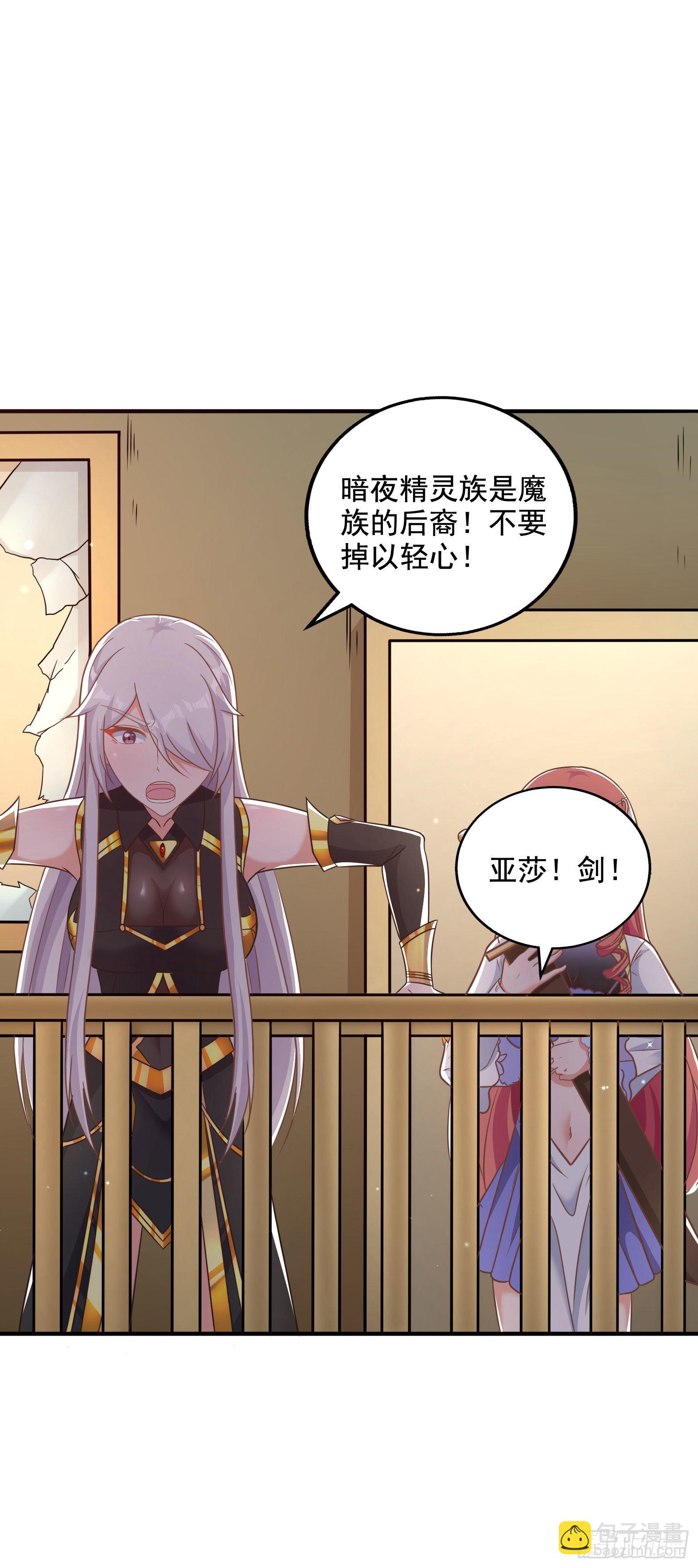 《候补圣女》33.来帮我成长吧？ 第25页
