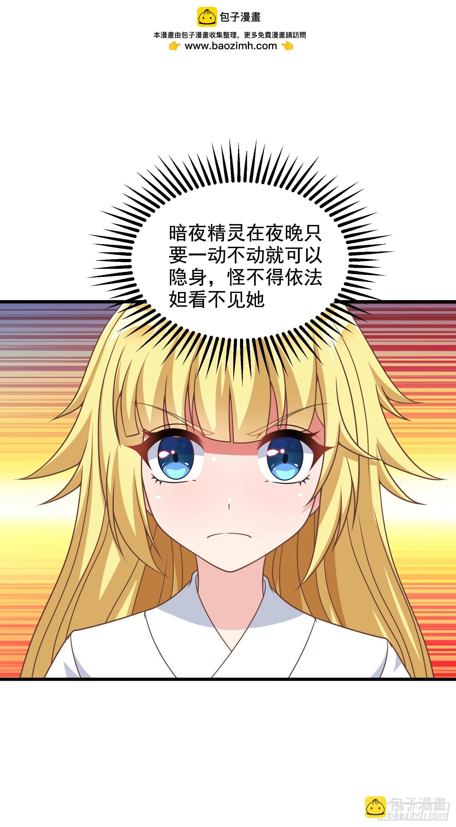 《候补圣女》33.来帮我成长吧？ 第2页