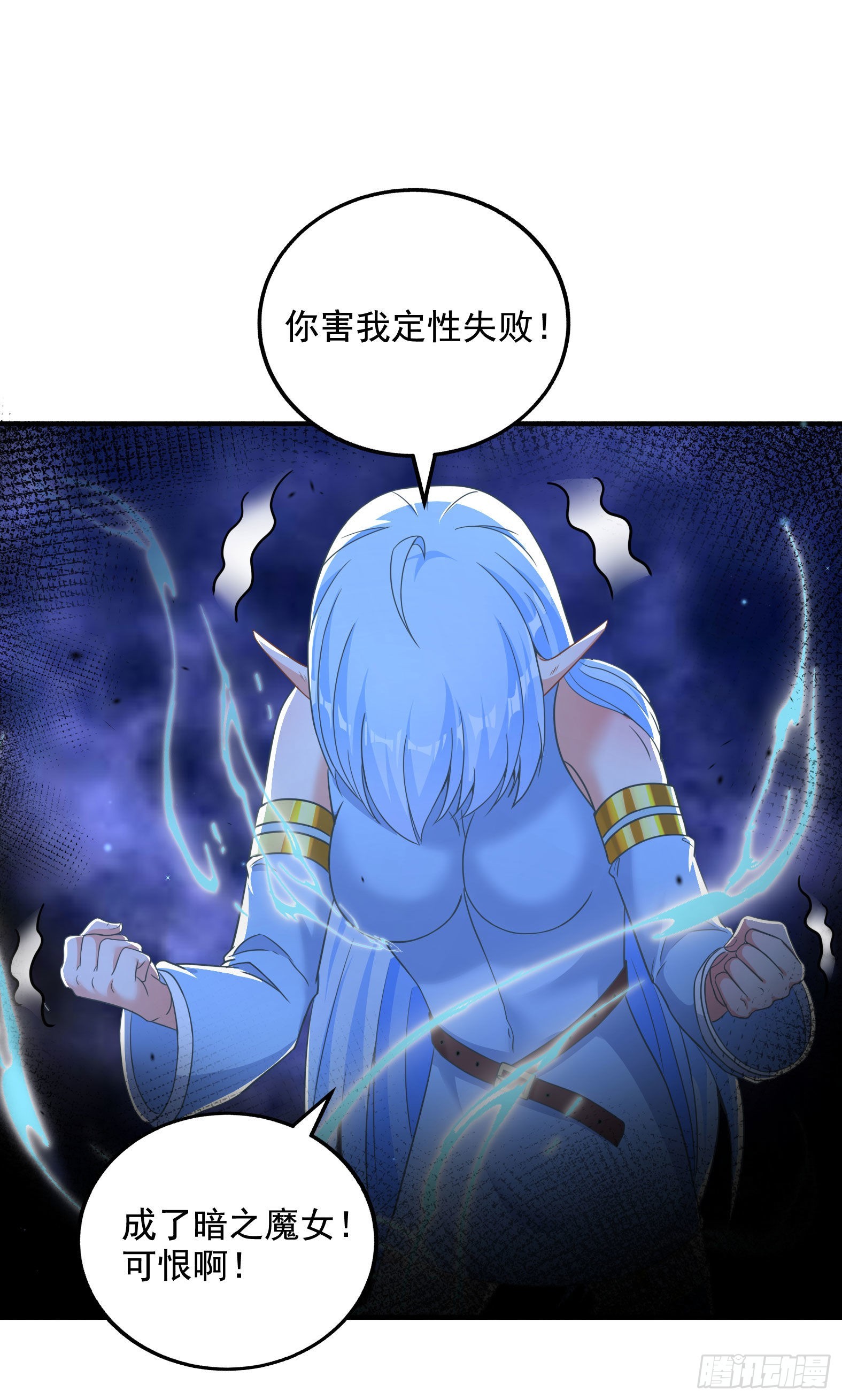 《候补圣女》33.来帮我成长吧？ 第38页