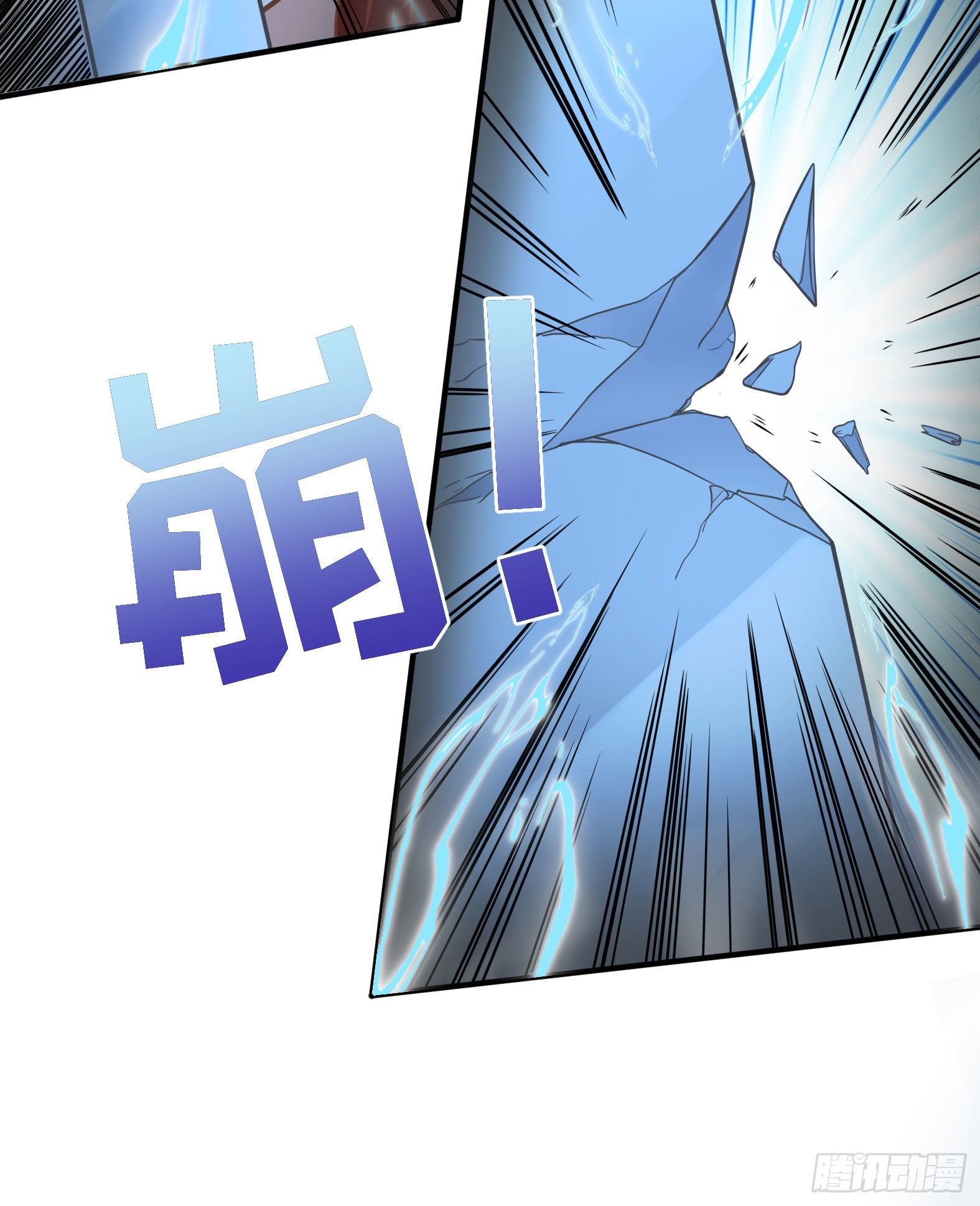 《候补圣女》33.来帮我成长吧？ 第43页