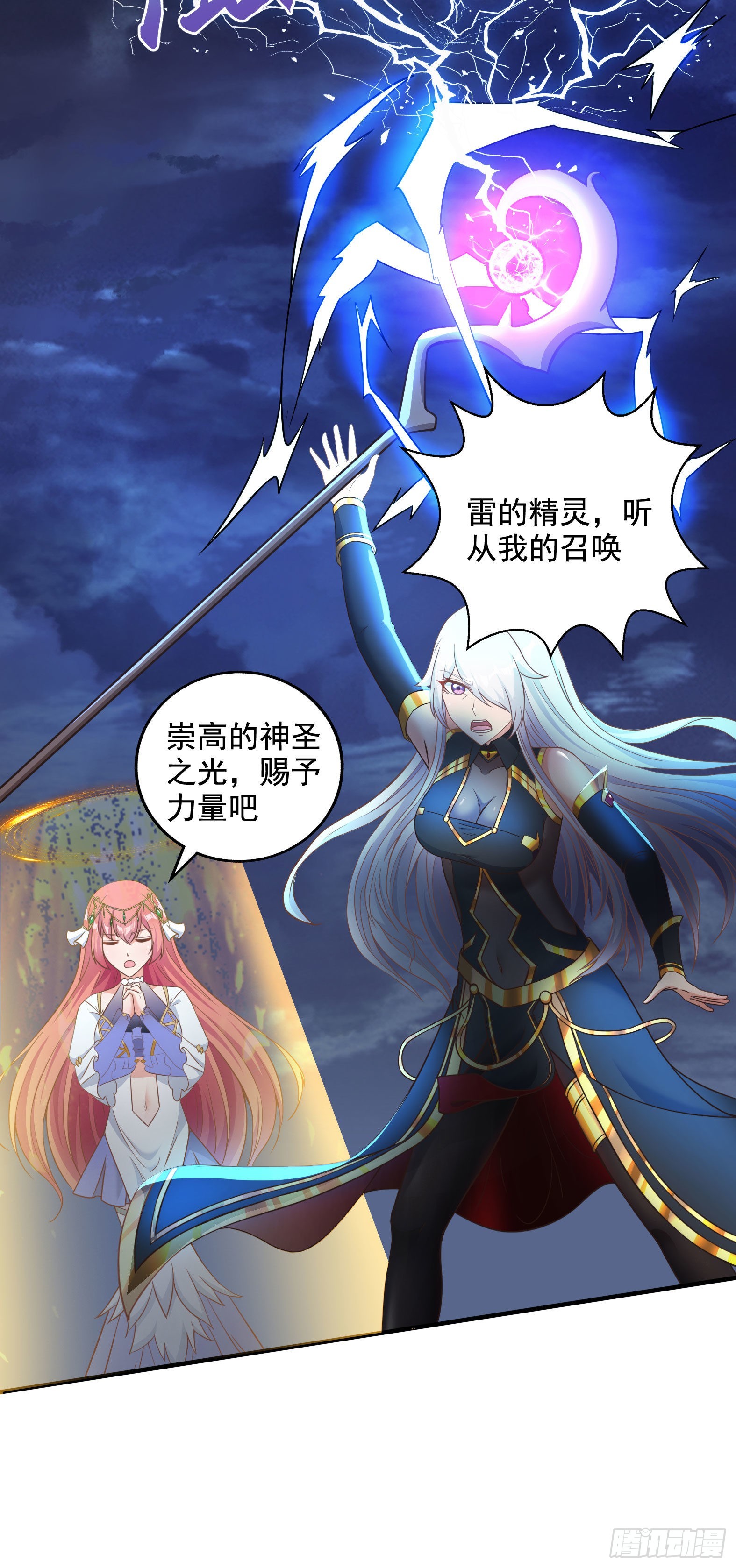 《候补圣女》33.来帮我成长吧？ 第49页