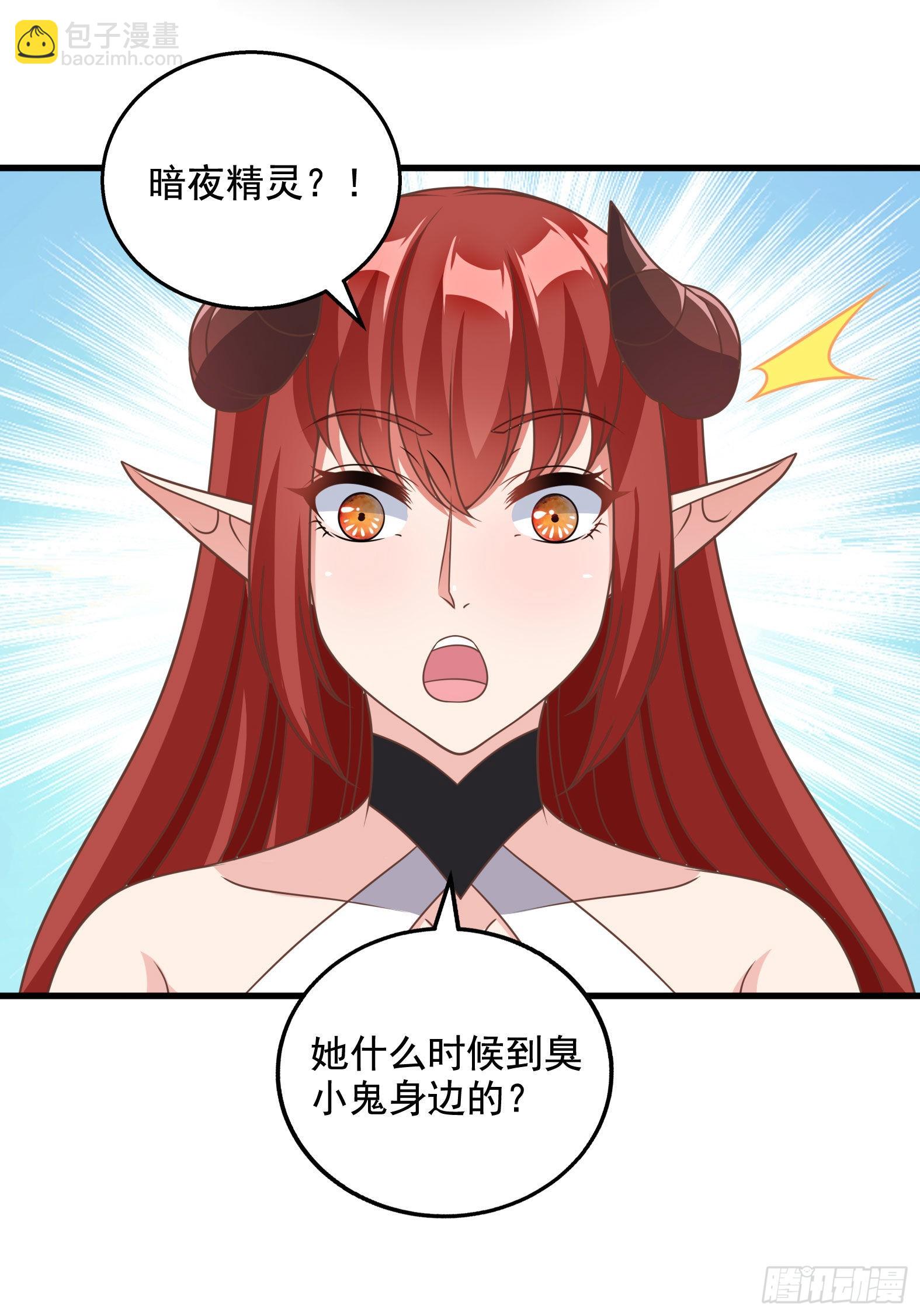 《候补圣女》33.来帮我成长吧？ 第4页