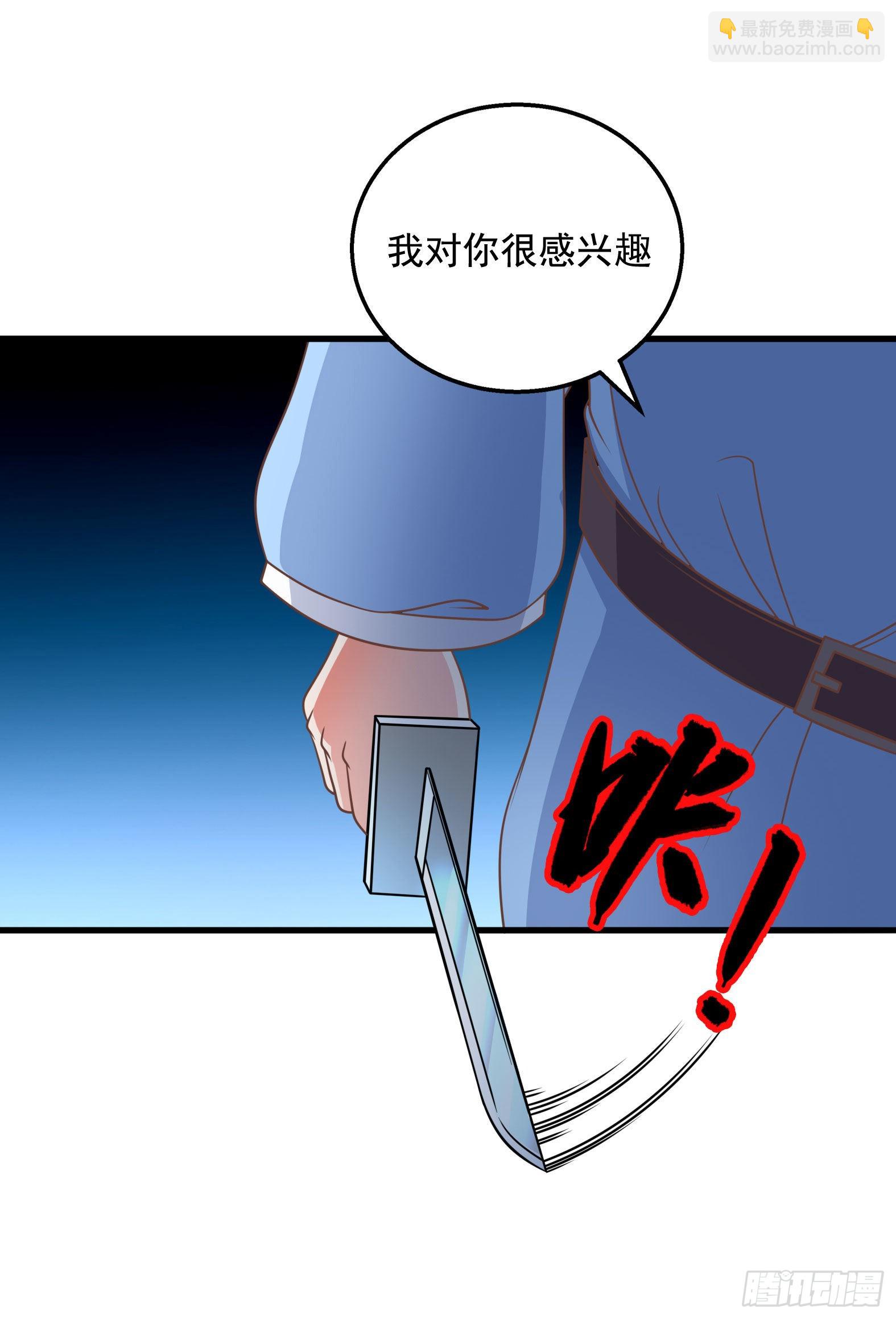 《候补圣女》33.来帮我成长吧？ 第5页
