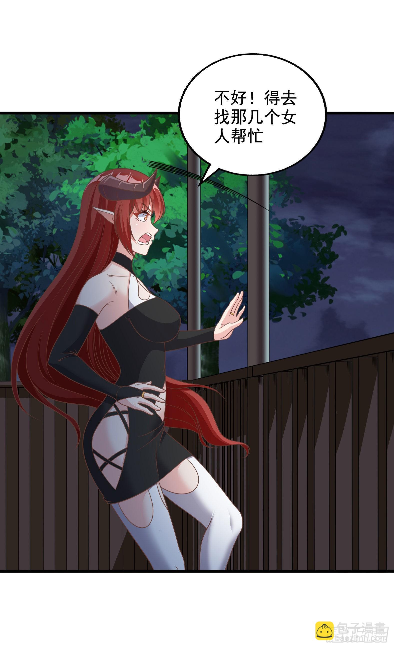 《候补圣女》33.来帮我成长吧？ 第6页