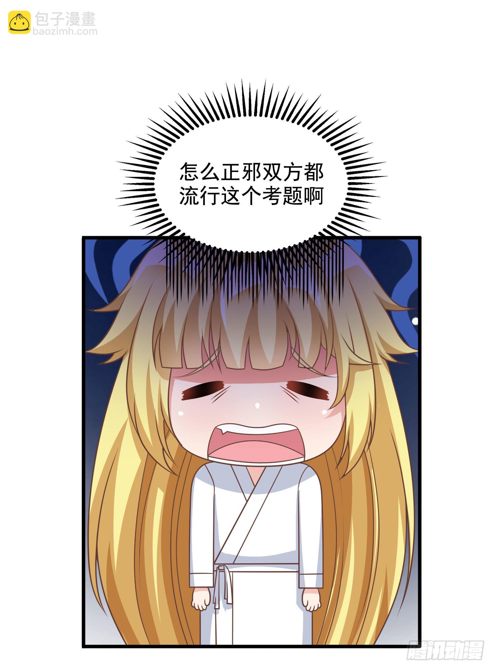 《候补圣女》33.来帮我成长吧？ 第8页