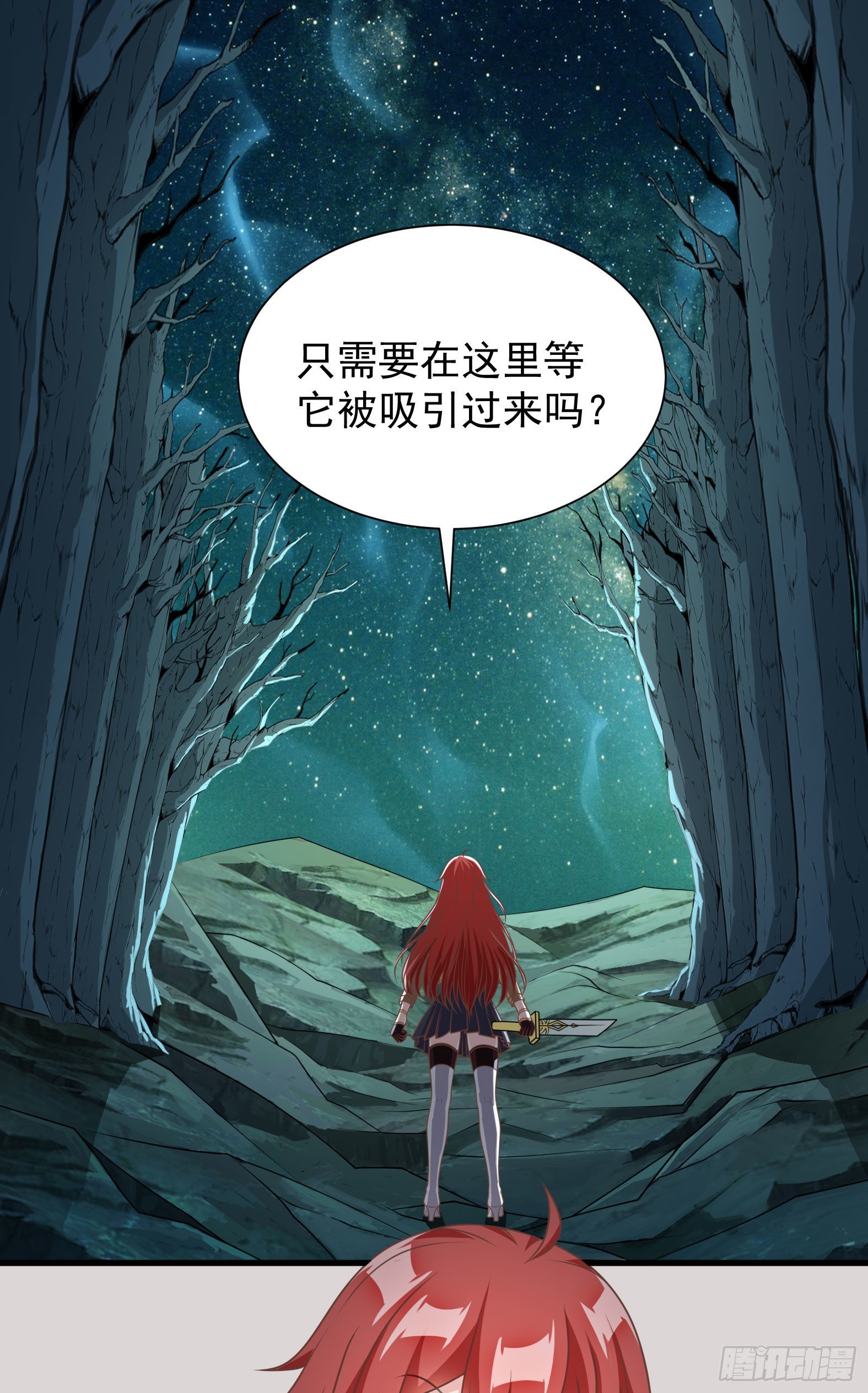 《候补圣女》35.到时间了吗？ 第11页