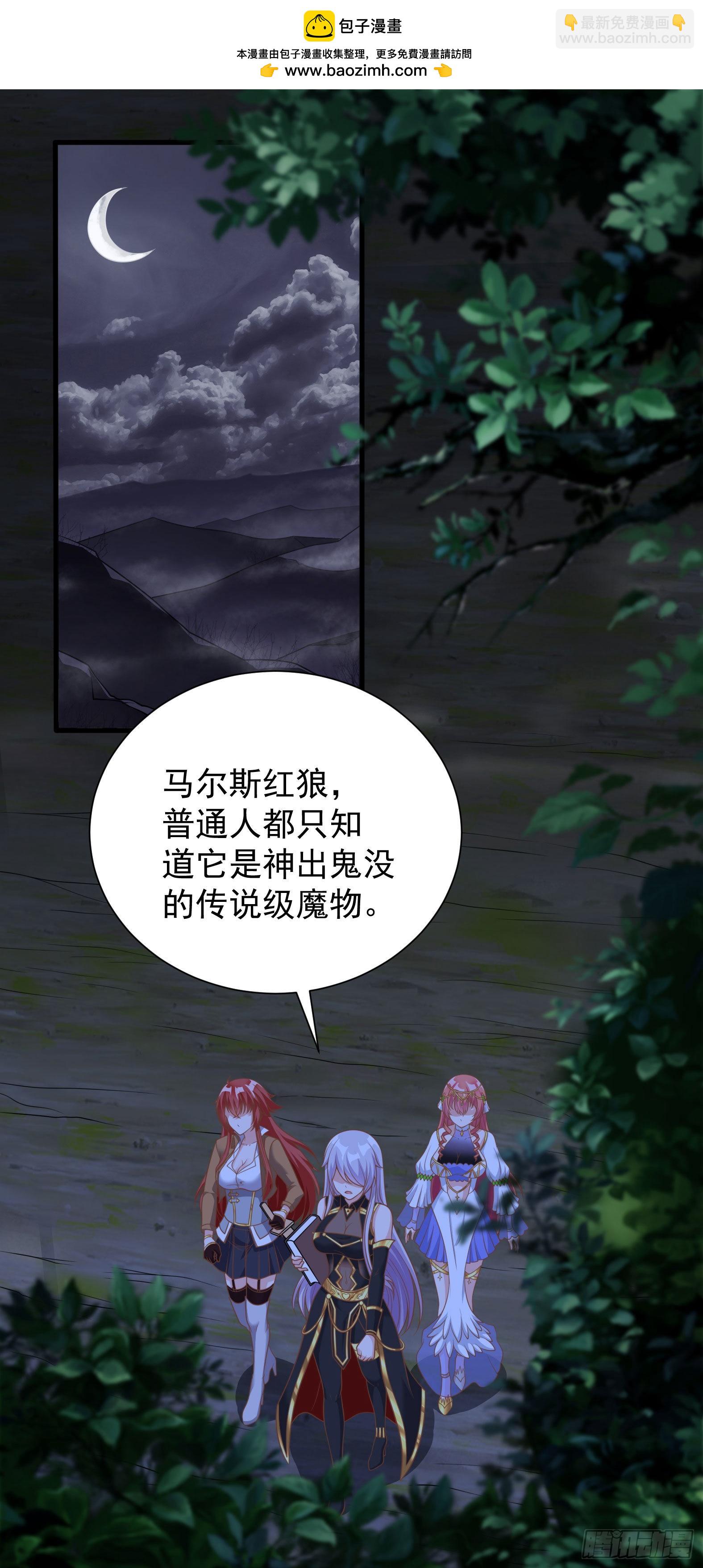 《候补圣女》35.到时间了吗？ 第2页