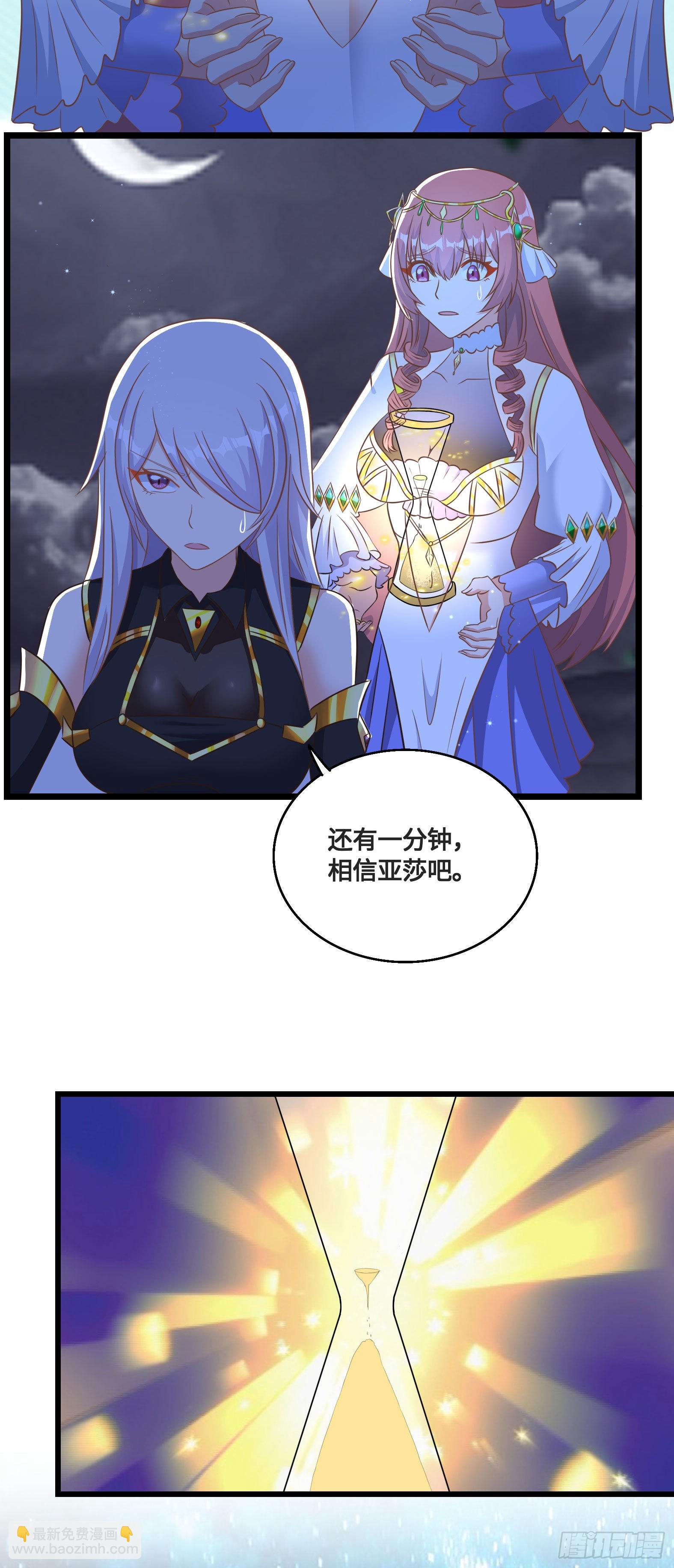 《候补圣女》35.到时间了吗？ 第31页