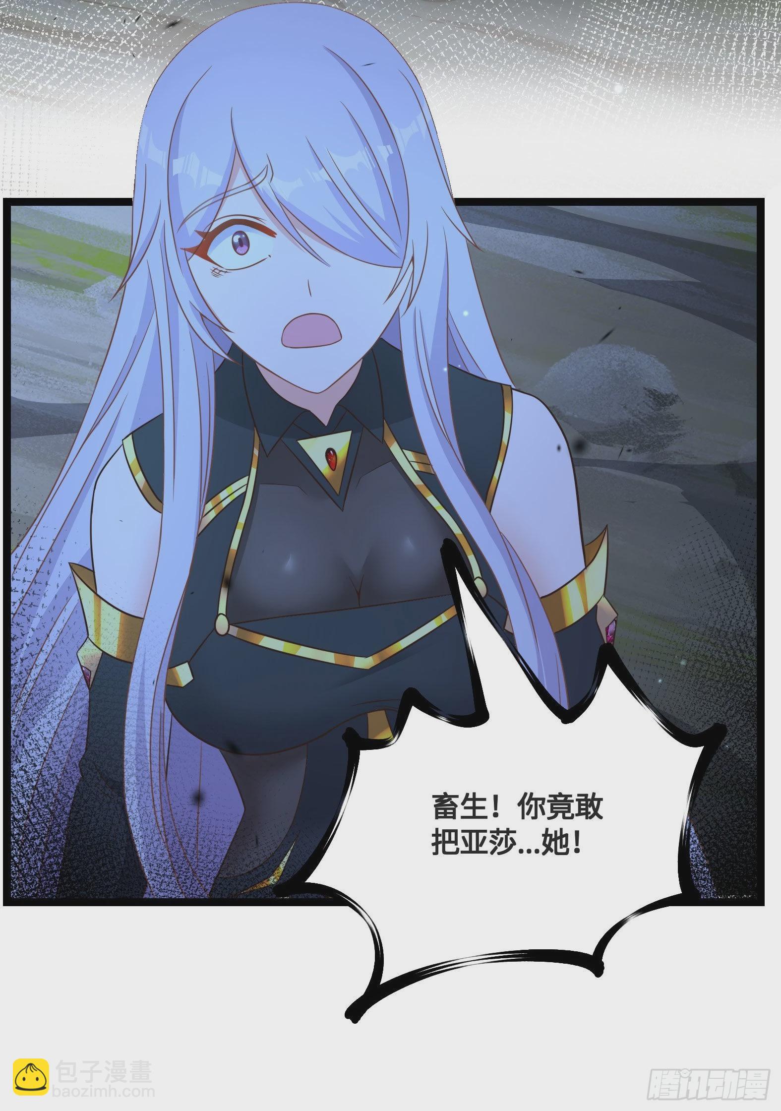 《候补圣女》35.到时间了吗？ 第34页