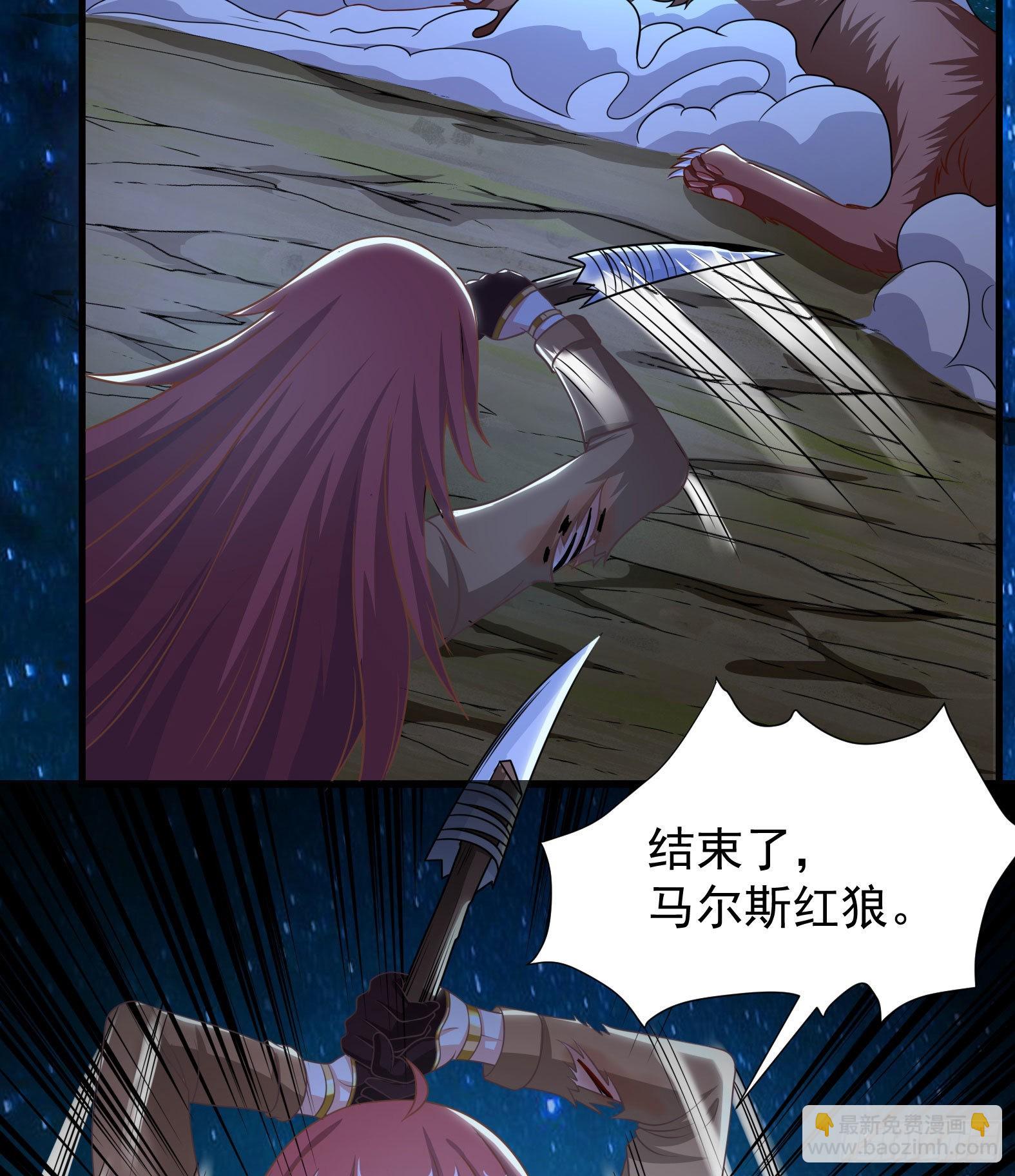 《候补圣女》35.到时间了吗？ 第37页