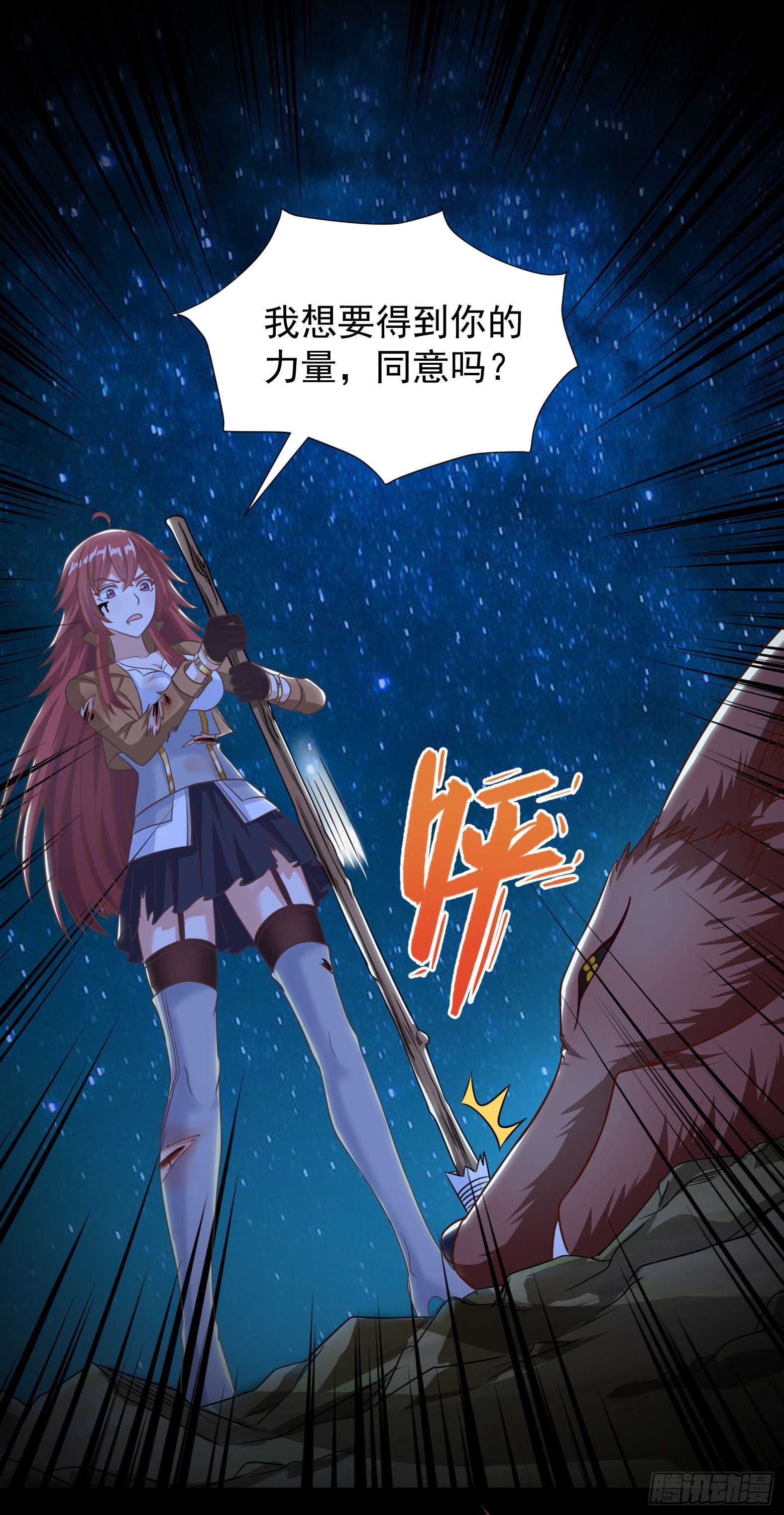 《候补圣女》35.到时间了吗？ 第40页