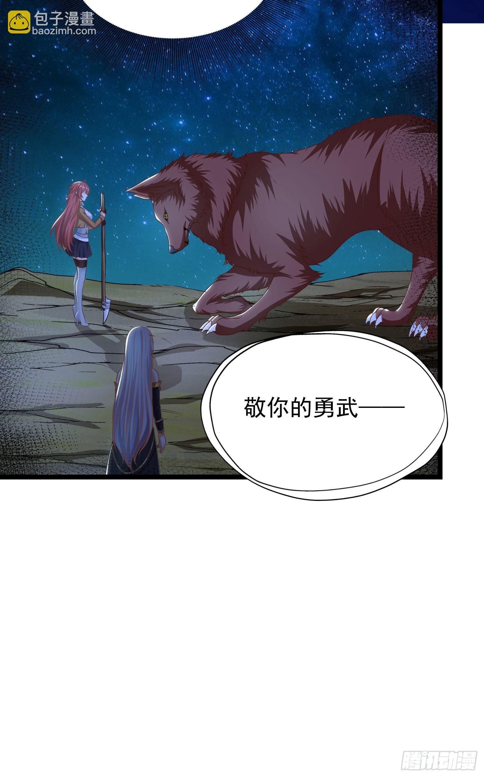 《候补圣女》35.到时间了吗？ 第42页
