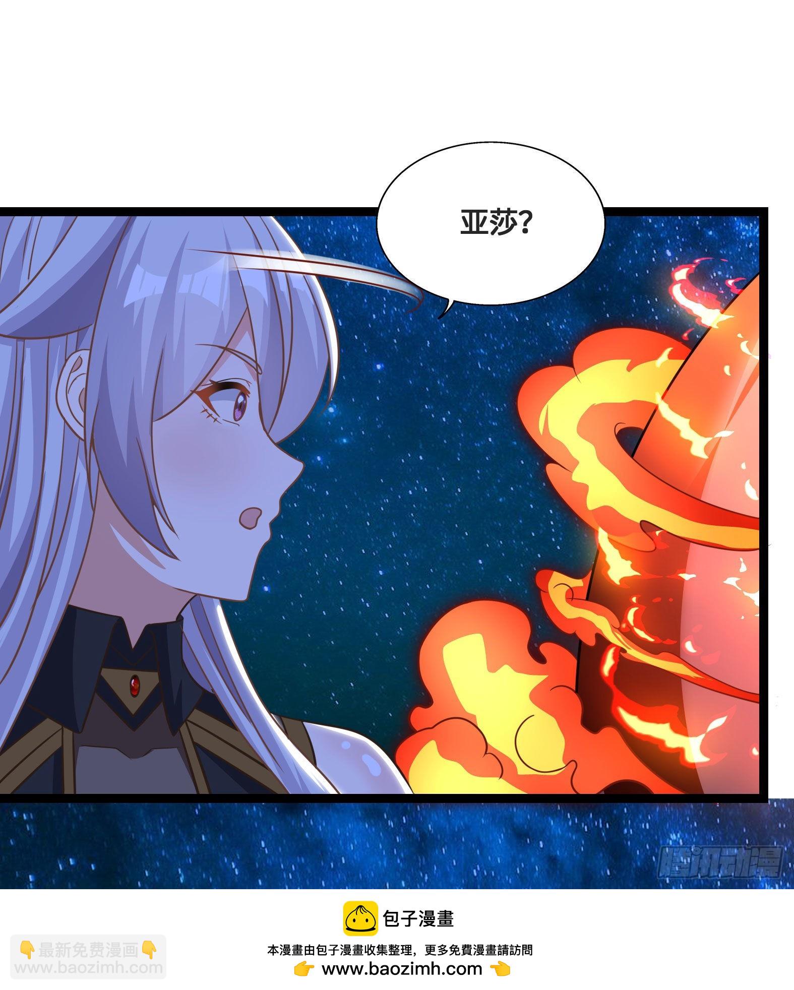 《候补圣女》35.到时间了吗？ 第50页