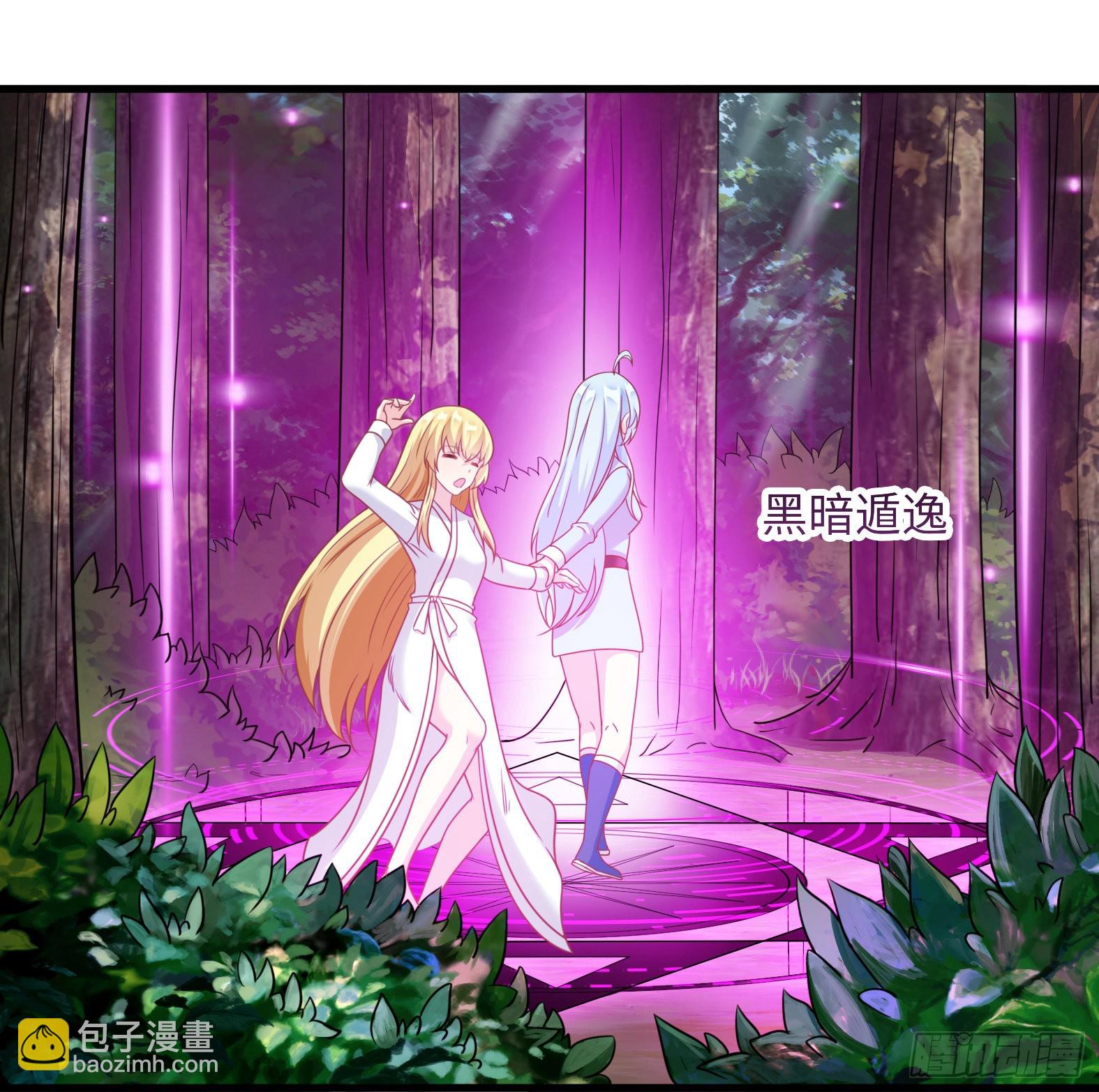《候补圣女》38.谁是老公谁是老婆 第21页