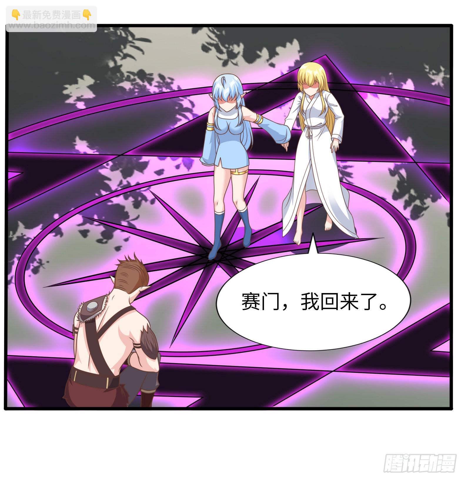 《候补圣女》38.谁是老公谁是老婆 第23页